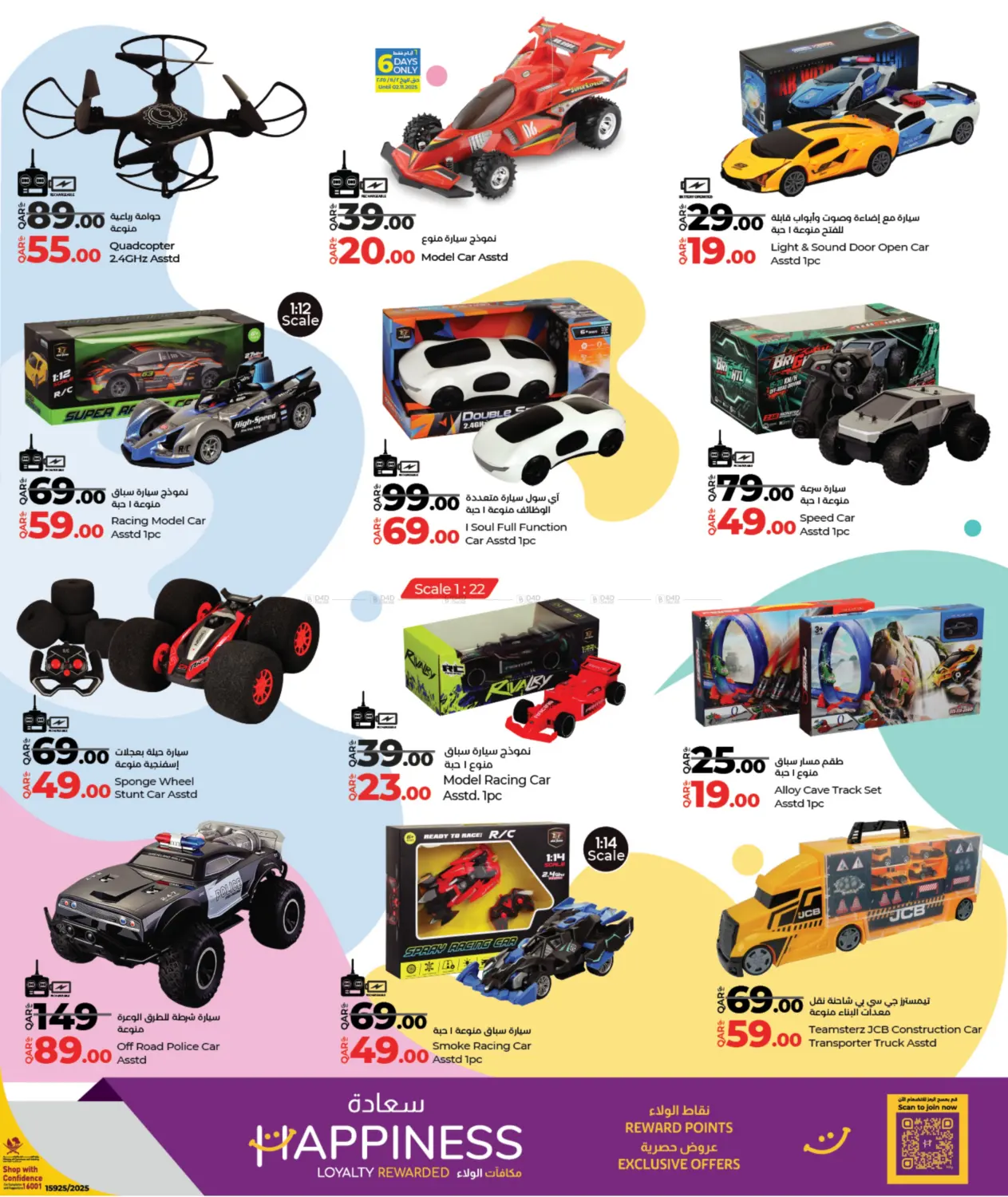 صفحة رقم 9 من لولو التوفير في لولو هايبرماركت