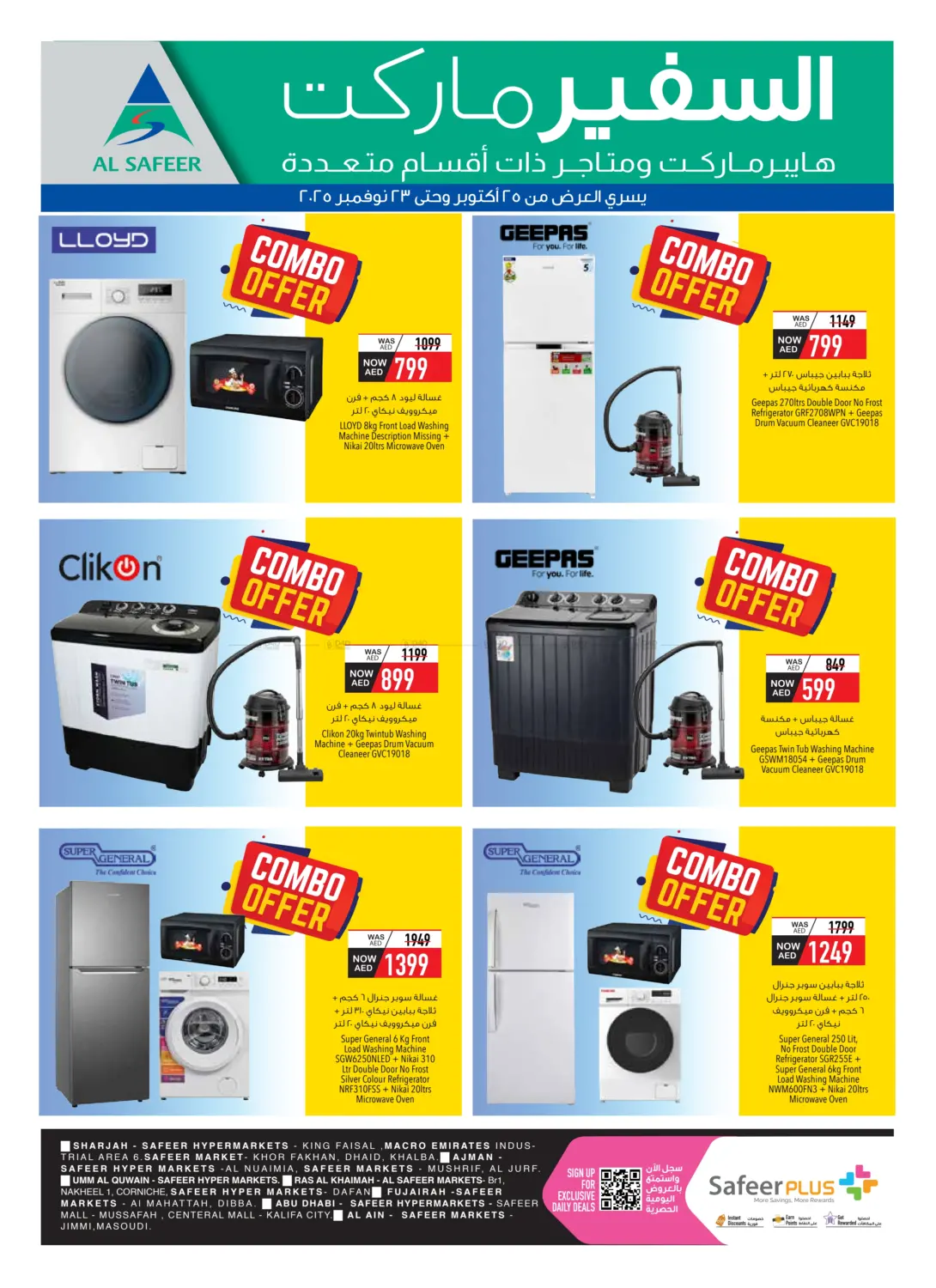 صفحة رقم 24 من Digital Delights في السفير ماركت