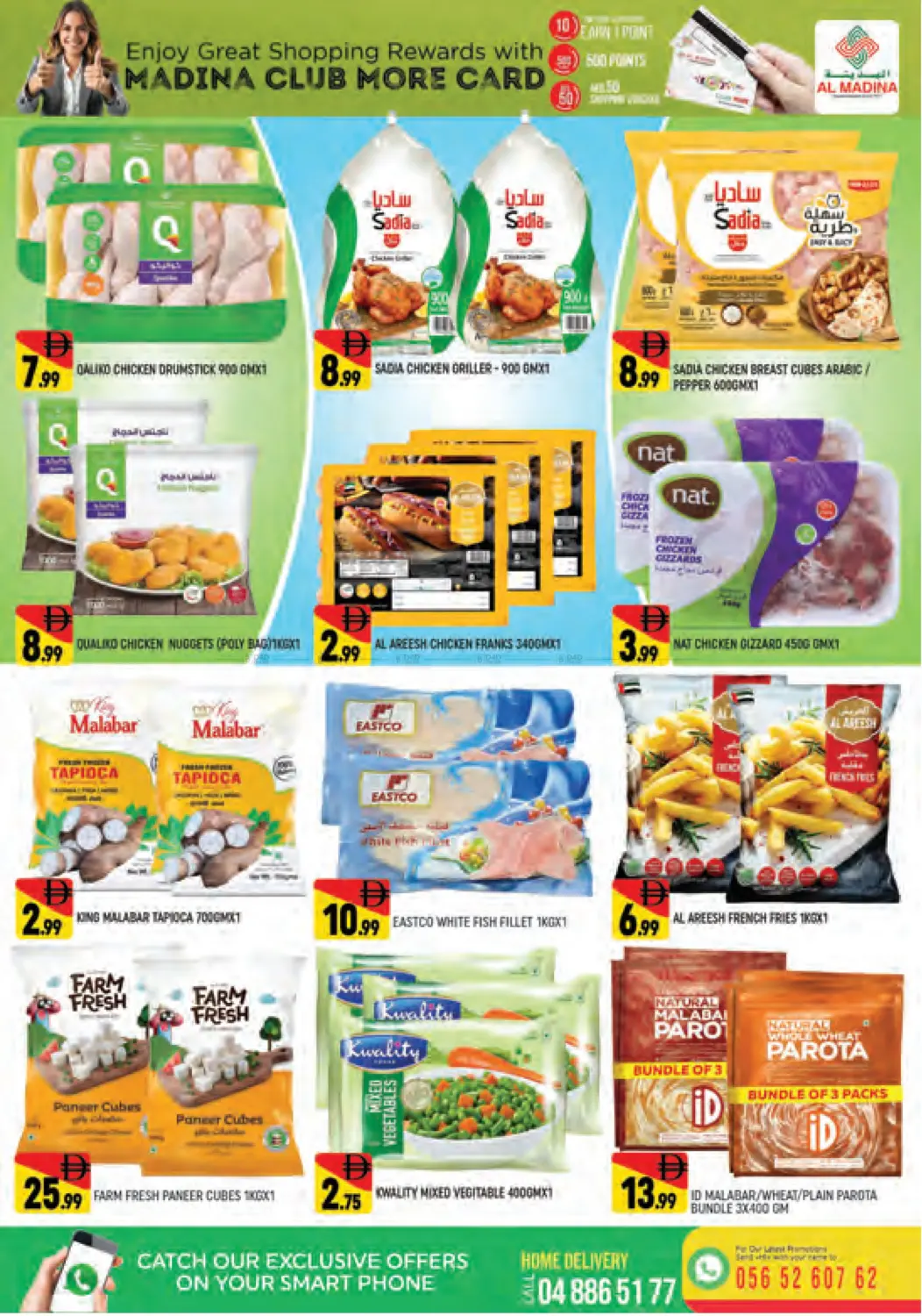 صفحة رقم 4 من Al Warqa 1 , Dubai في أزهر المدينة هايبرماركت