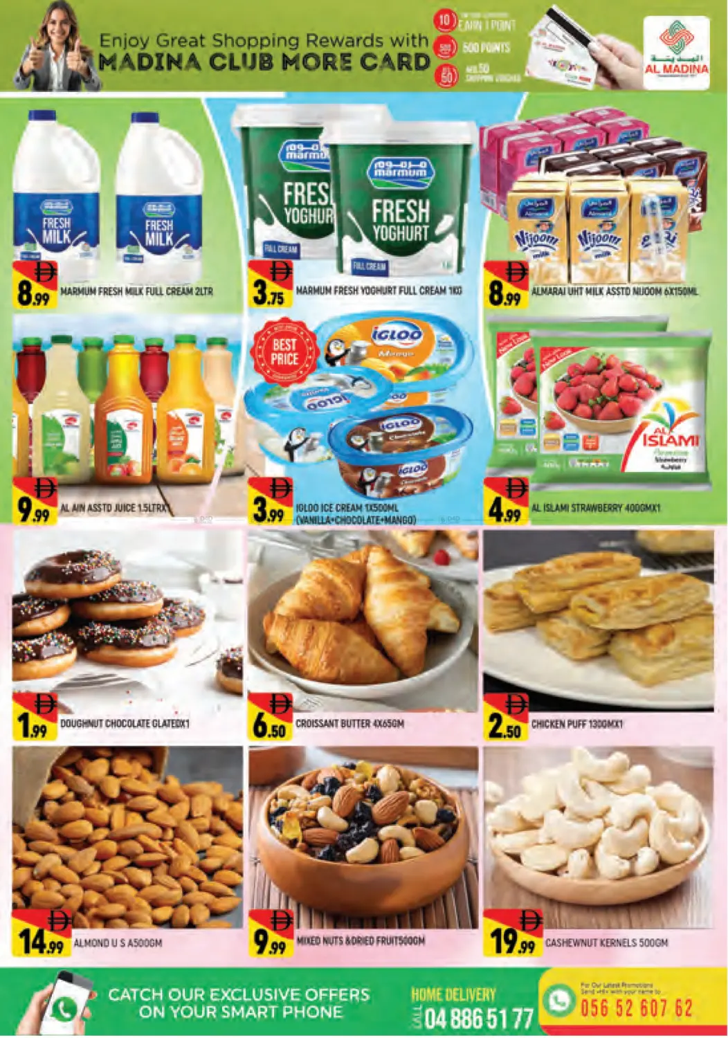 صفحة رقم 5 من Al Warqa 1 , Dubai في أزهر المدينة هايبرماركت