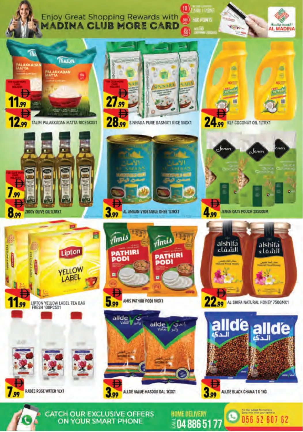 صفحة رقم 8 من Al Warqa 1 , Dubai في أزهر المدينة هايبرماركت