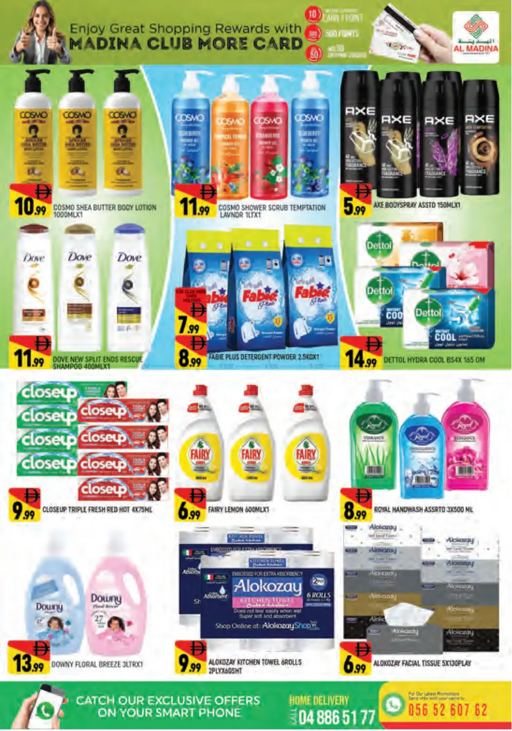 صفحة رقم 10 من Al Warqa 1 , Dubai في أزهر المدينة هايبرماركت