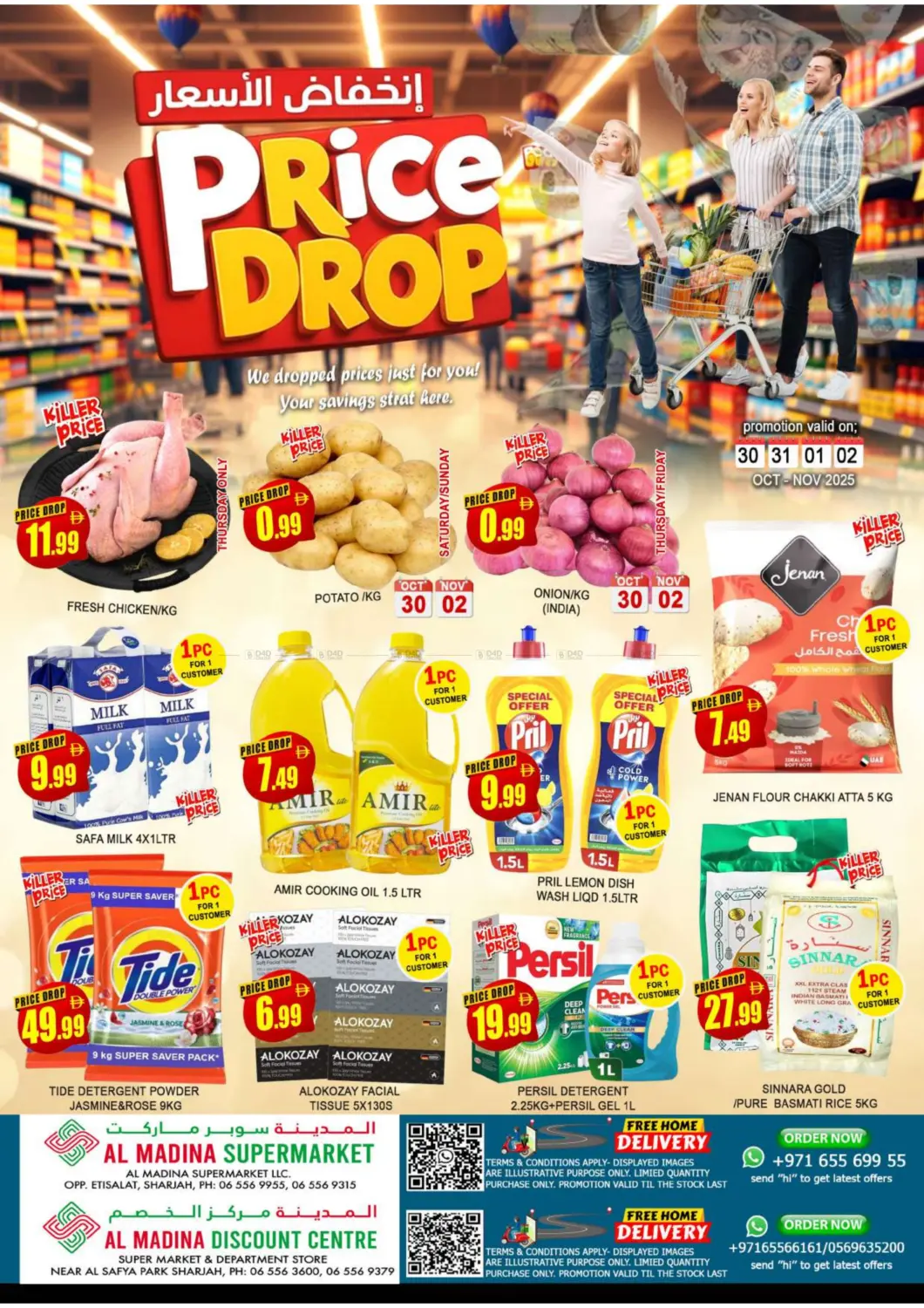 صفحة رقم 1 من Discount Centre | Etisalat - Sharjah في أزهر المدينة هايبرماركت