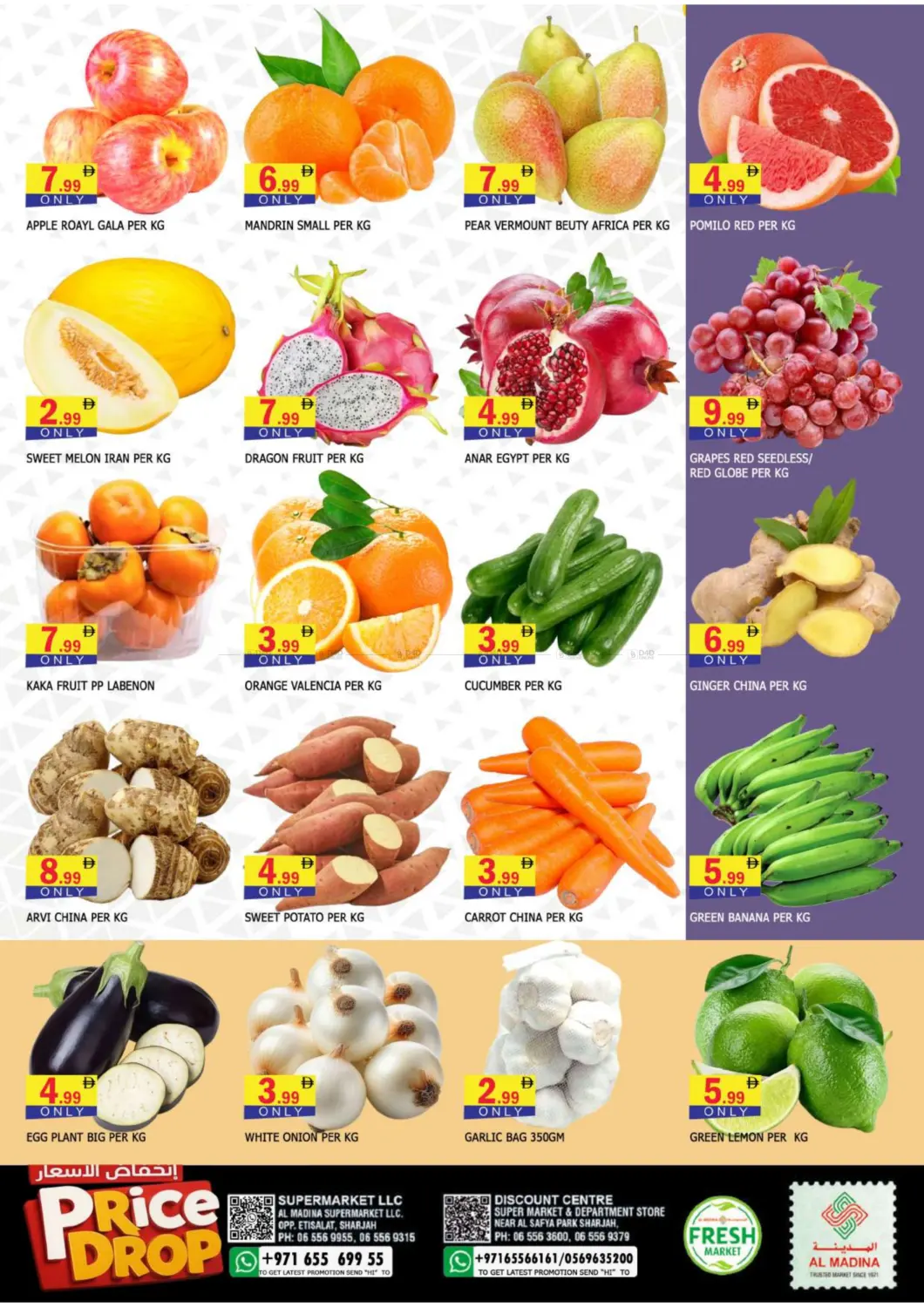 صفحة رقم 2 من Discount Centre | Etisalat - Sharjah في أزهر المدينة هايبرماركت