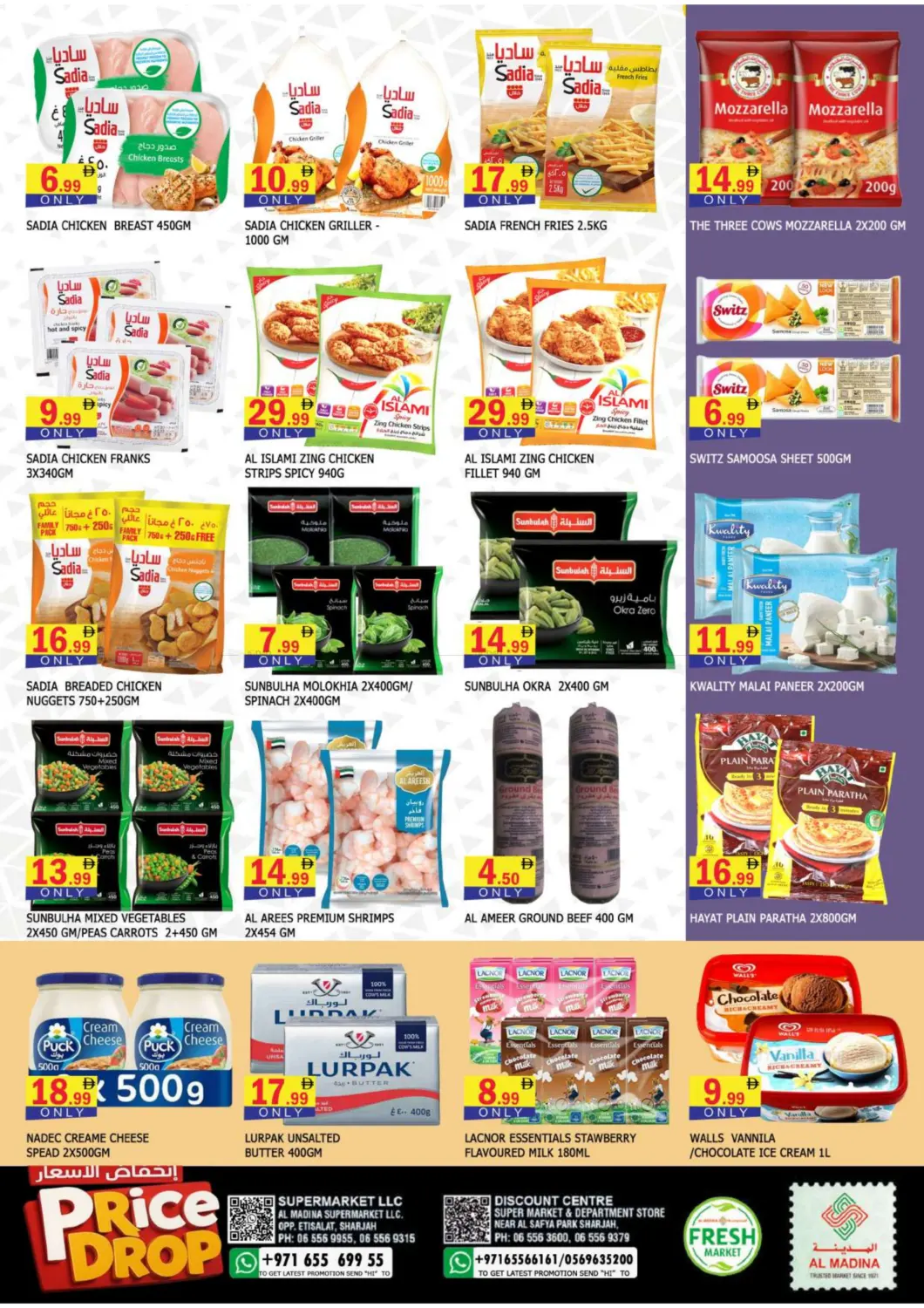 صفحة رقم 4 من Discount Centre | Etisalat - Sharjah في أزهر المدينة هايبرماركت