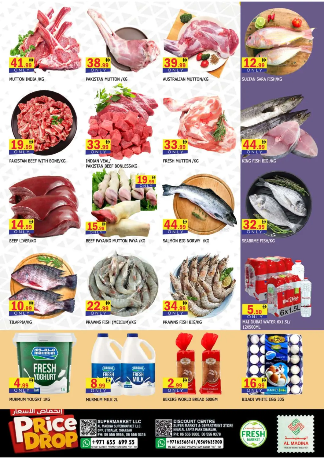 صفحة رقم 3 من Discount Centre | Etisalat - Sharjah في أزهر المدينة هايبرماركت