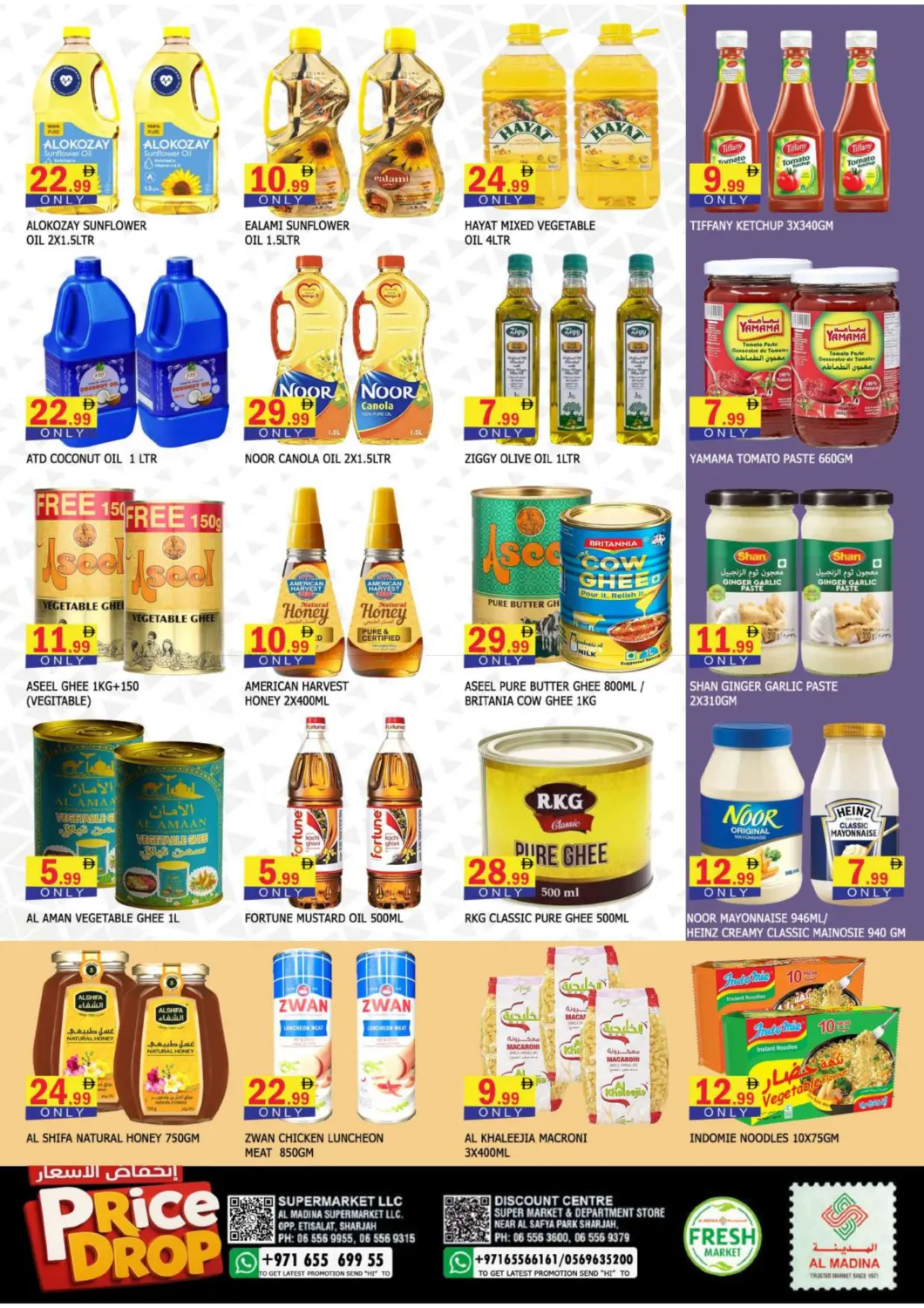 صفحة رقم 5 من Discount Centre | Etisalat - Sharjah في أزهر المدينة هايبرماركت