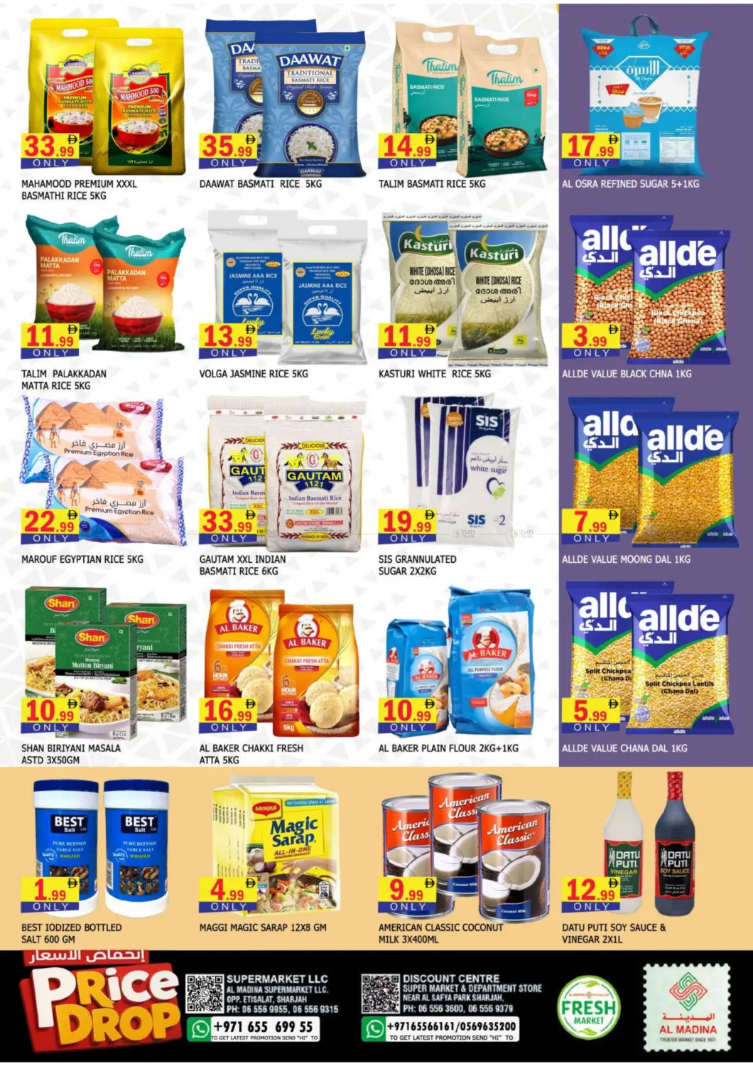 صفحة رقم 6 من Discount Centre | Etisalat - Sharjah في أزهر المدينة هايبرماركت