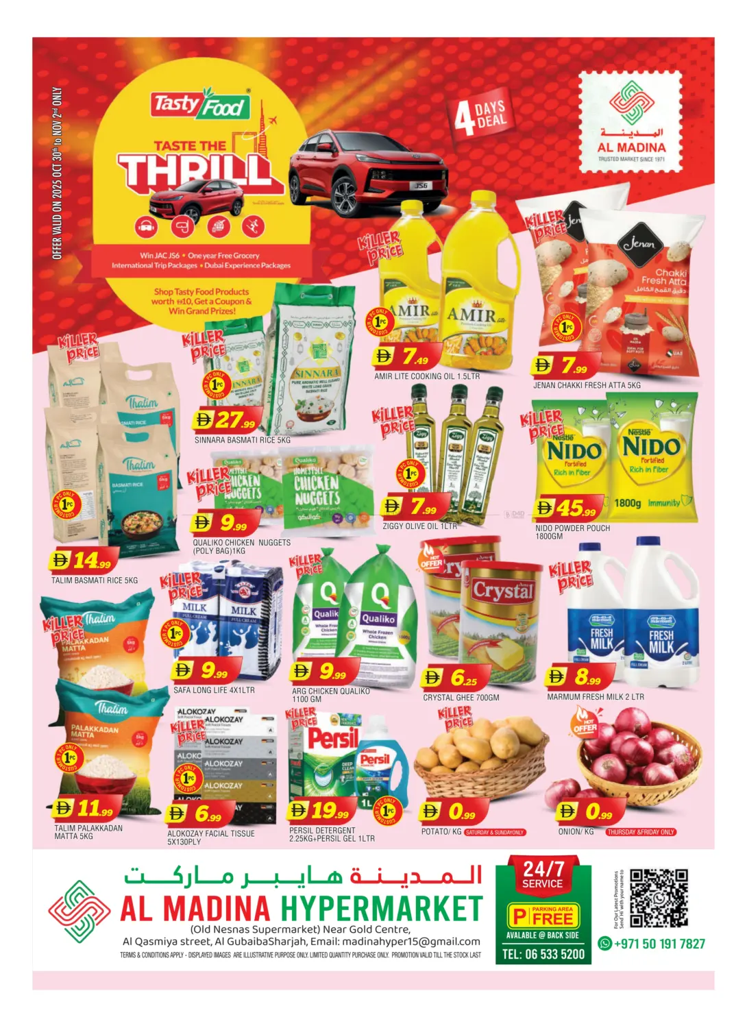 صفحة رقم 1 من Al Gubaiba, Sharjah في أزهر المدينة هايبرماركت