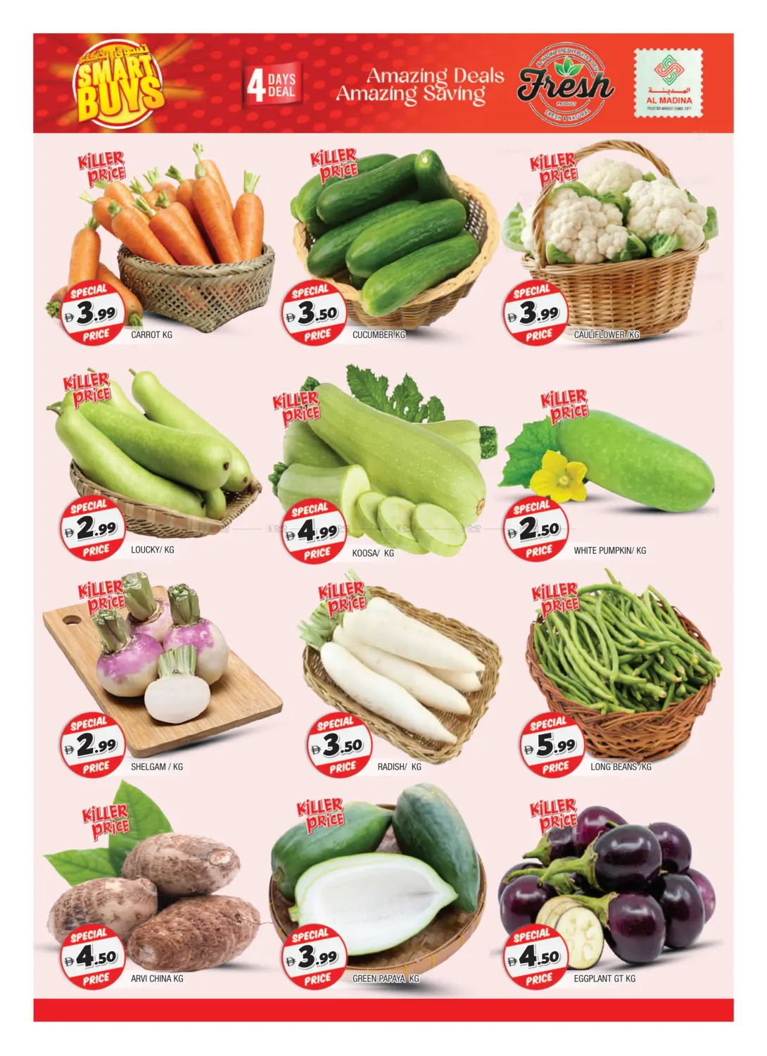 صفحة رقم 2 من Al Gubaiba, Sharjah في أزهر المدينة هايبرماركت