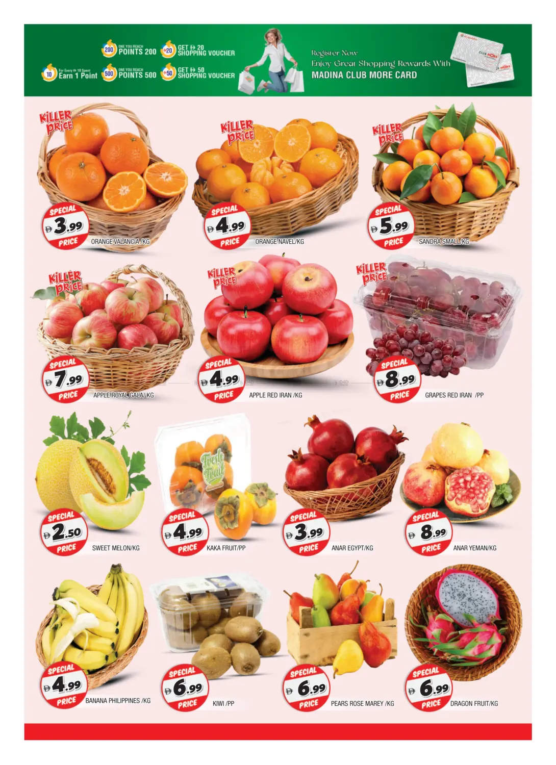 صفحة رقم 3 من Al Gubaiba, Sharjah في أزهر المدينة هايبرماركت