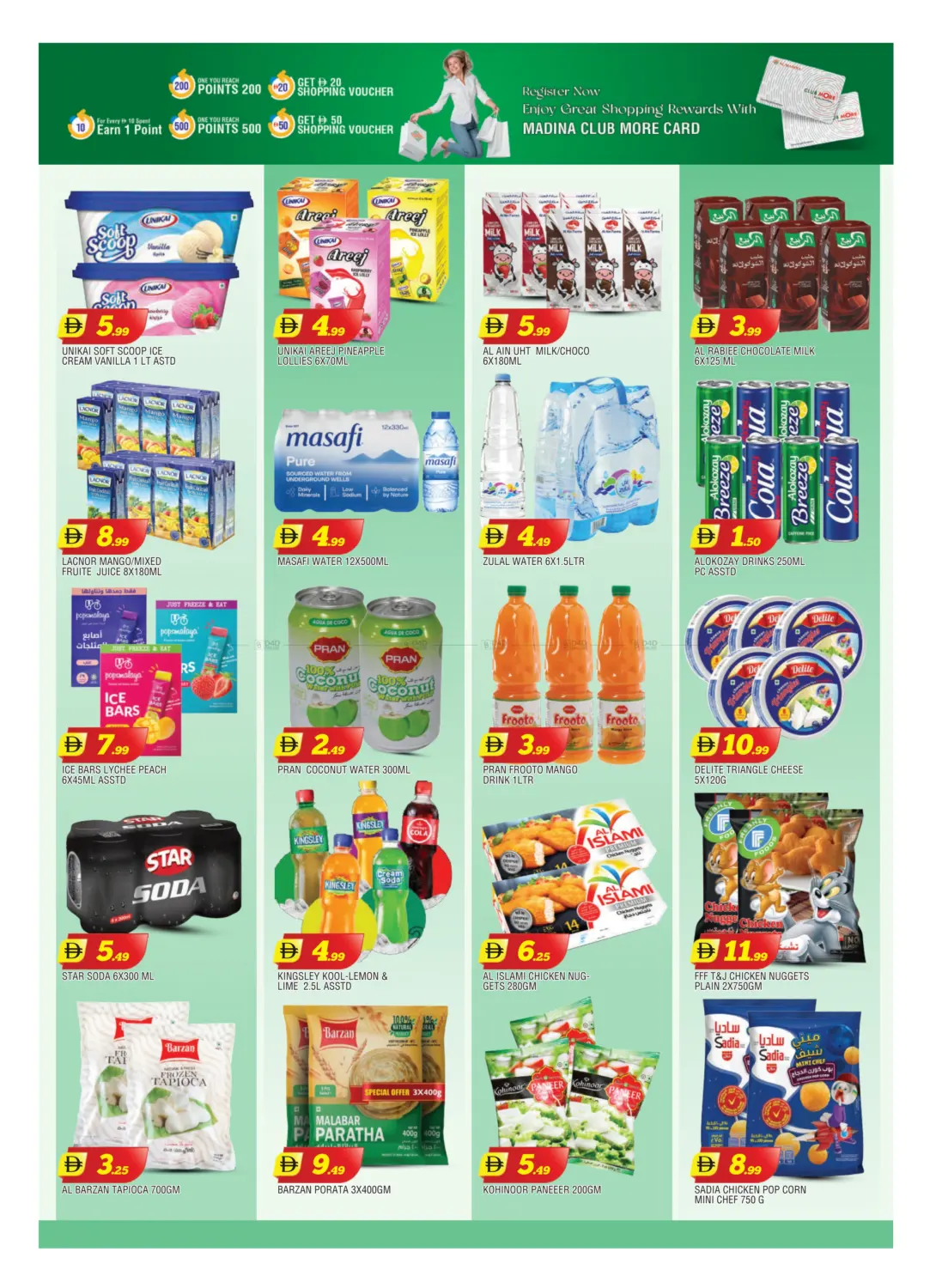 صفحة رقم 5 من Al Gubaiba, Sharjah في أزهر المدينة هايبرماركت