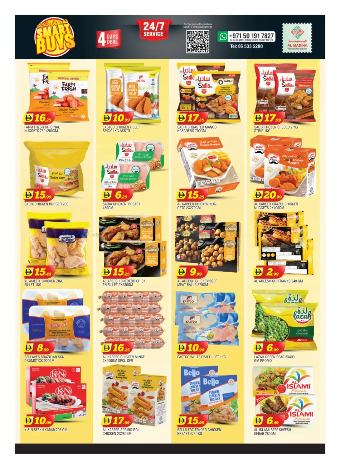 صفحة رقم 6 من Al Gubaiba, Sharjah في أزهر المدينة هايبرماركت