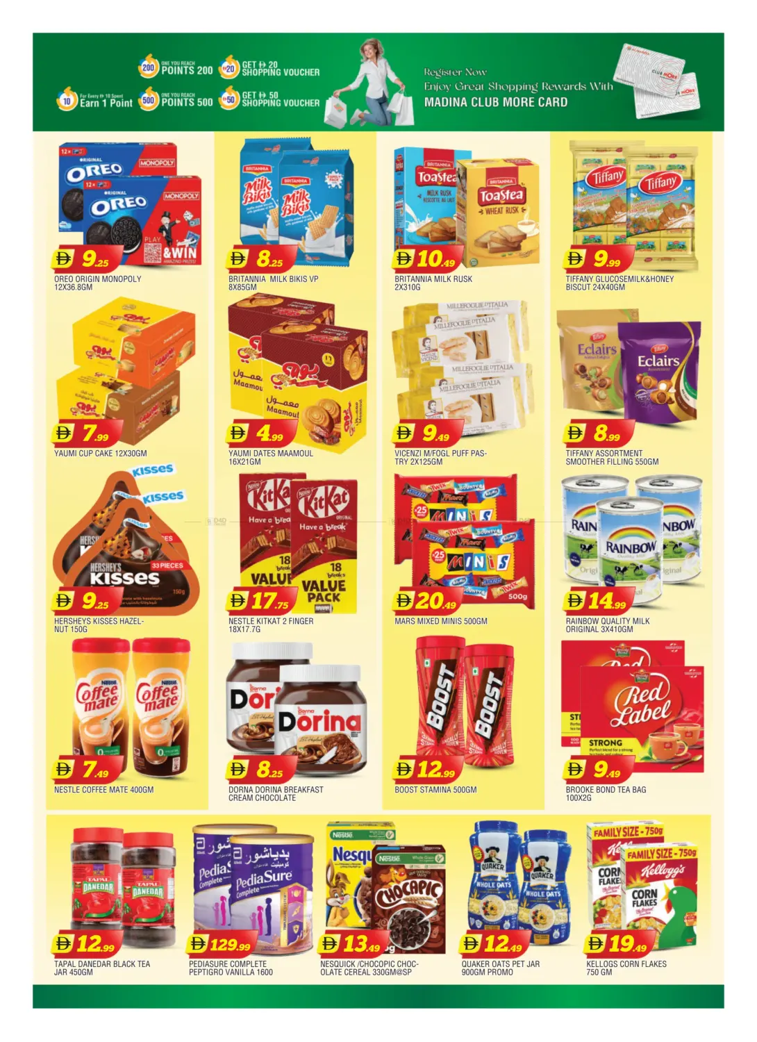 صفحة رقم 7 من Al Gubaiba, Sharjah في أزهر المدينة هايبرماركت