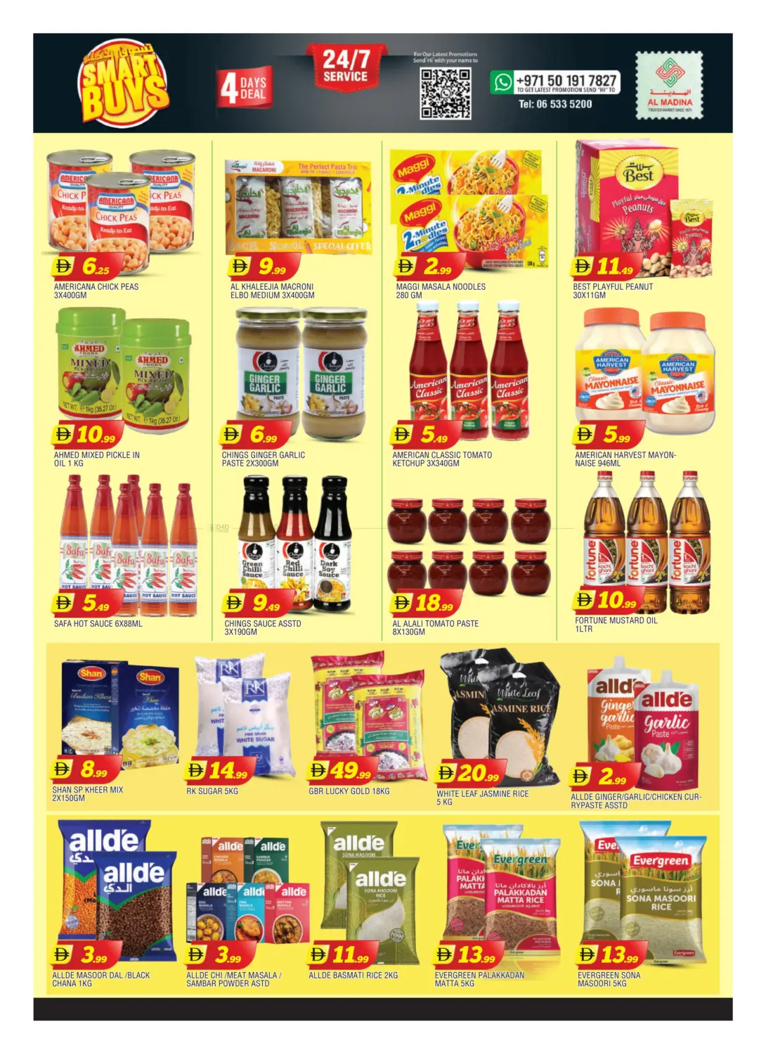 صفحة رقم 8 من Al Gubaiba, Sharjah في أزهر المدينة هايبرماركت