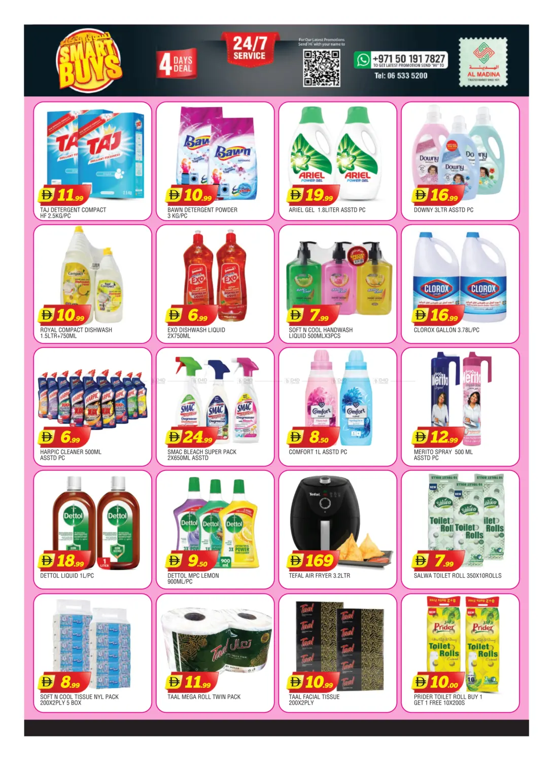 صفحة رقم 11 من Al Gubaiba, Sharjah في أزهر المدينة هايبرماركت