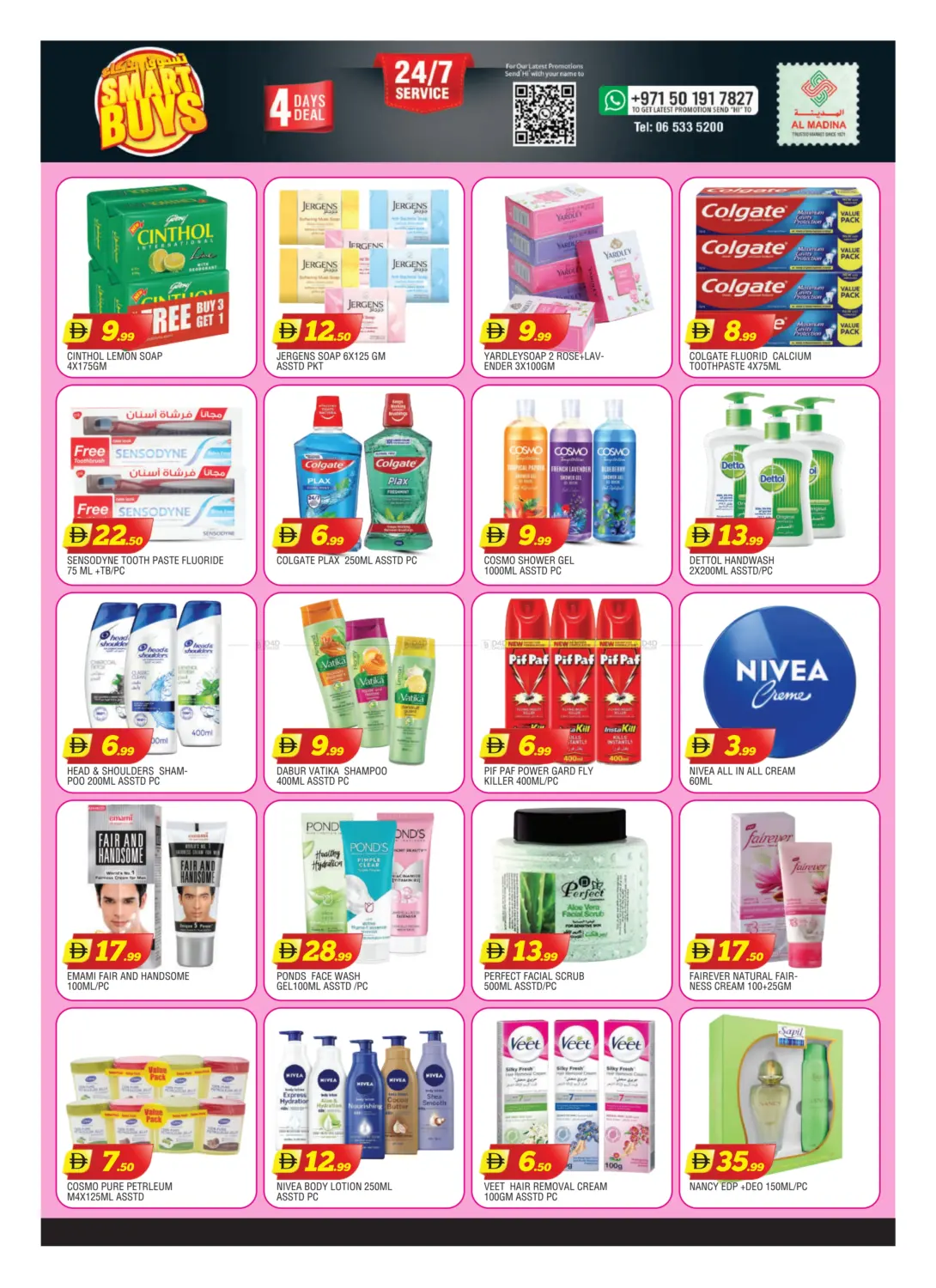 صفحة رقم 10 من Al Gubaiba, Sharjah في أزهر المدينة هايبرماركت