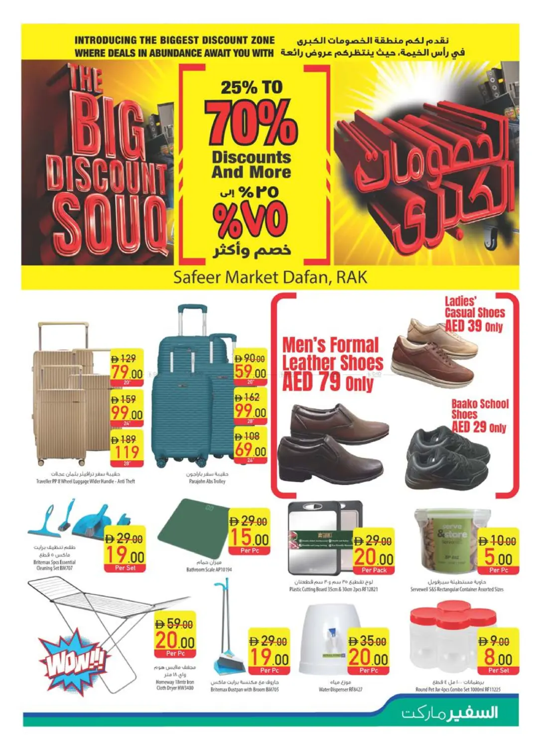 صفحة رقم 21 من Personal Care Digest في السفير ماركت