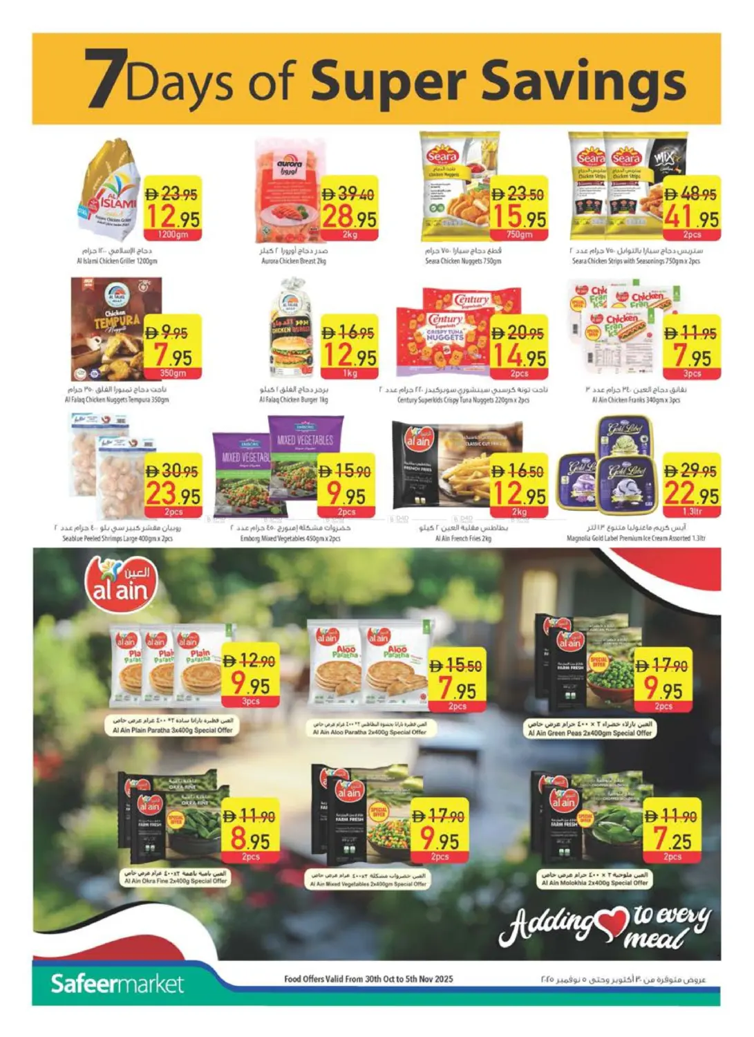 صفحة رقم 34 من Personal Care Digest في السفير ماركت