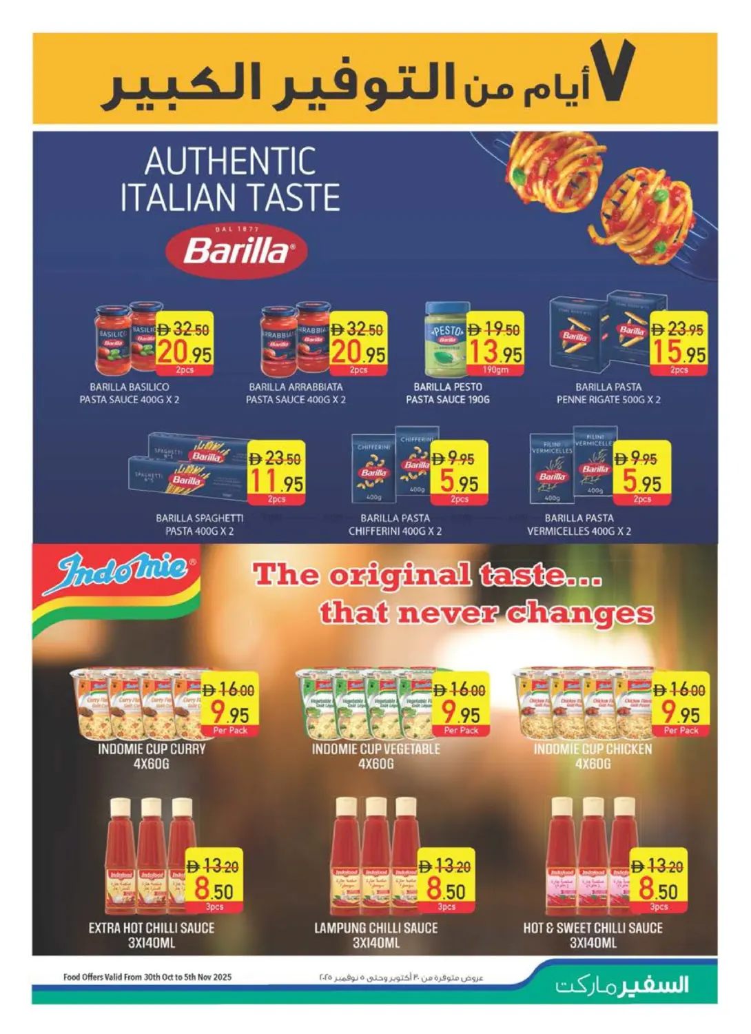 صفحة رقم 31 من Personal Care Digest في السفير ماركت