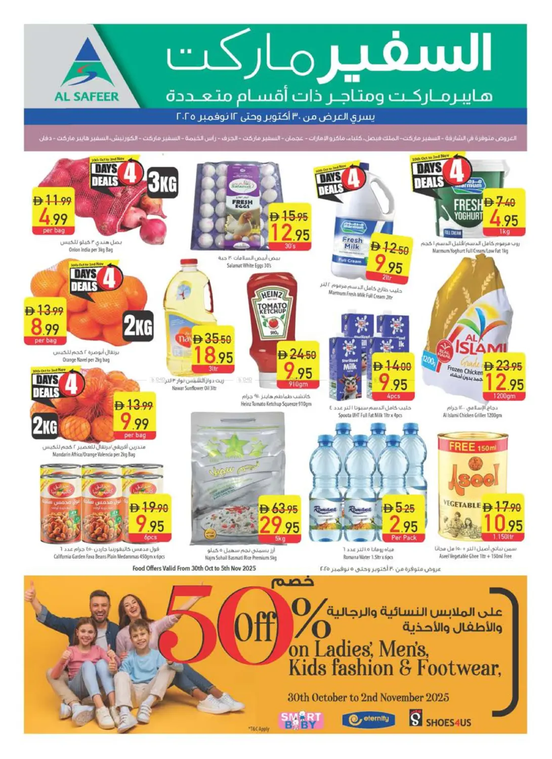 صفحة رقم 40 من Personal Care Digest في السفير ماركت