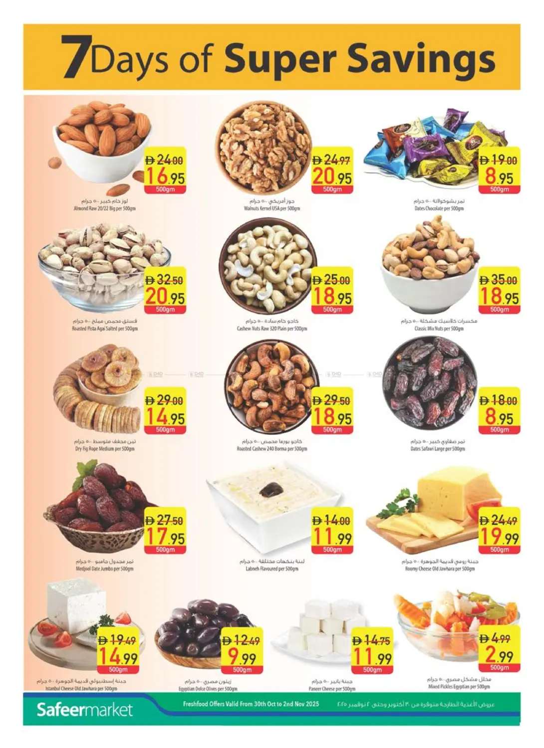 صفحة رقم 36 من Personal Care Digest في السفير ماركت