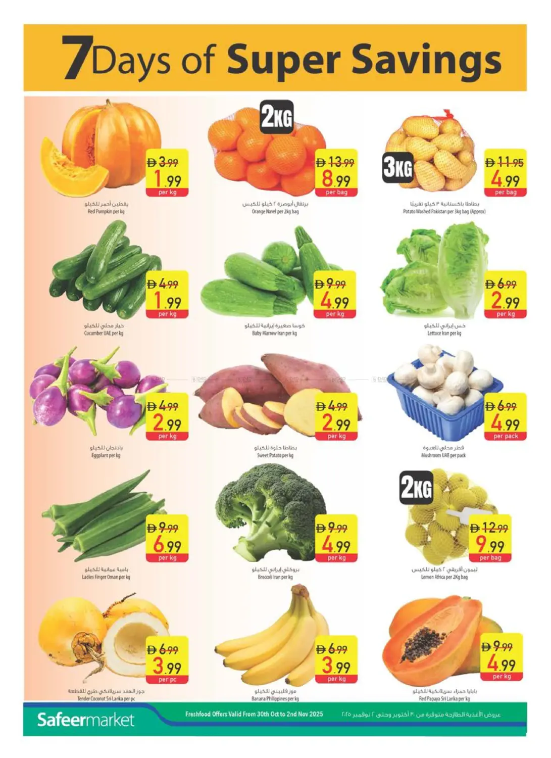 صفحة رقم 38 من Personal Care Digest في السفير ماركت