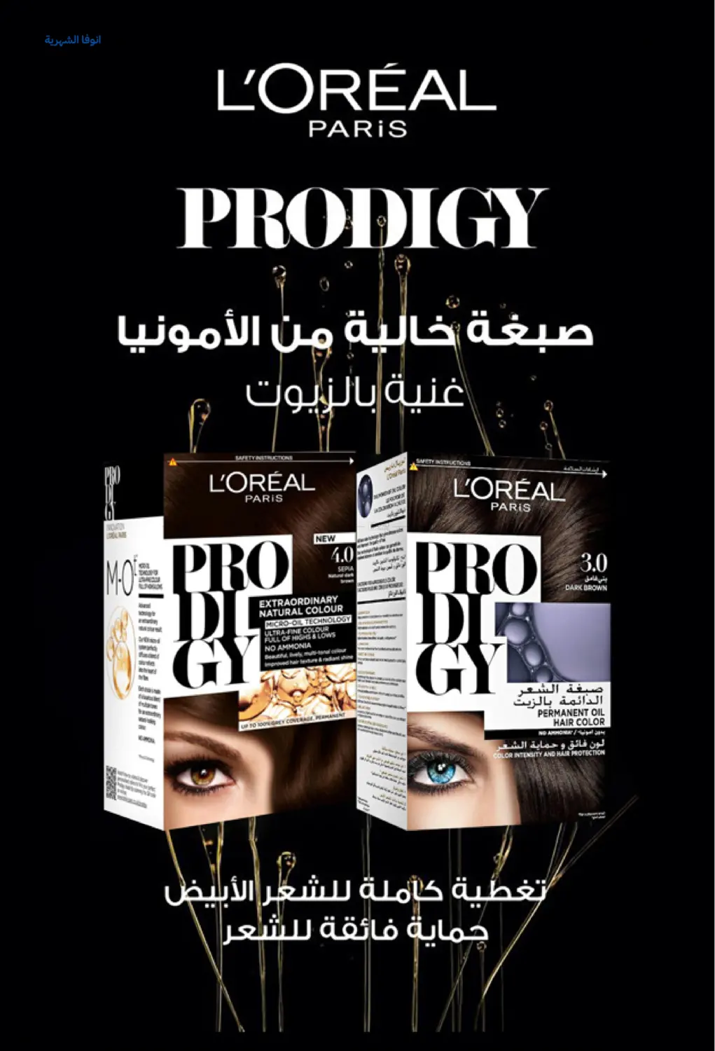 صفحة رقم 17 من عروض انوفا الشهرية في صيدليات انوفا