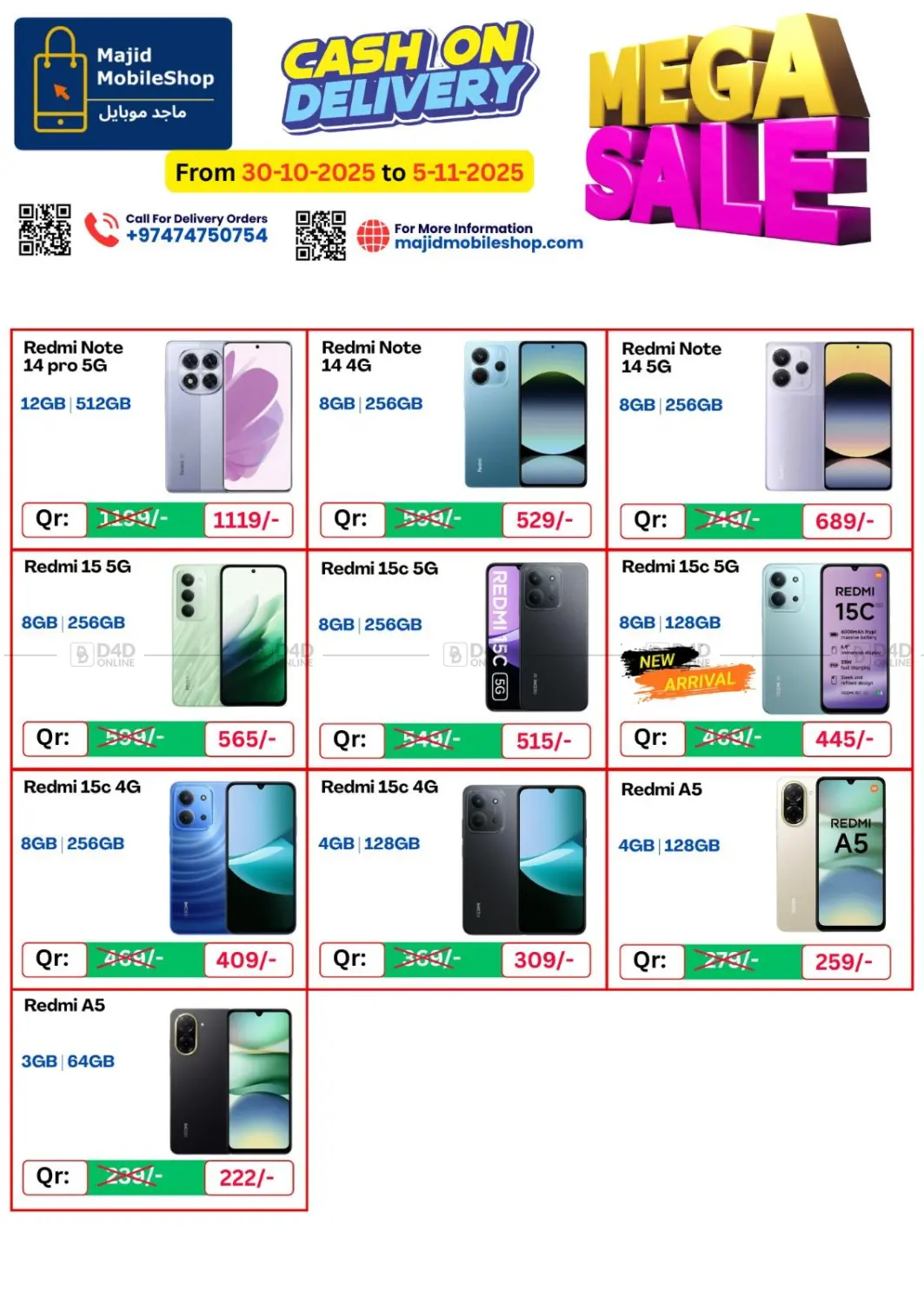 صفحة رقم 5 من Mega Sale في ماجد موبايل