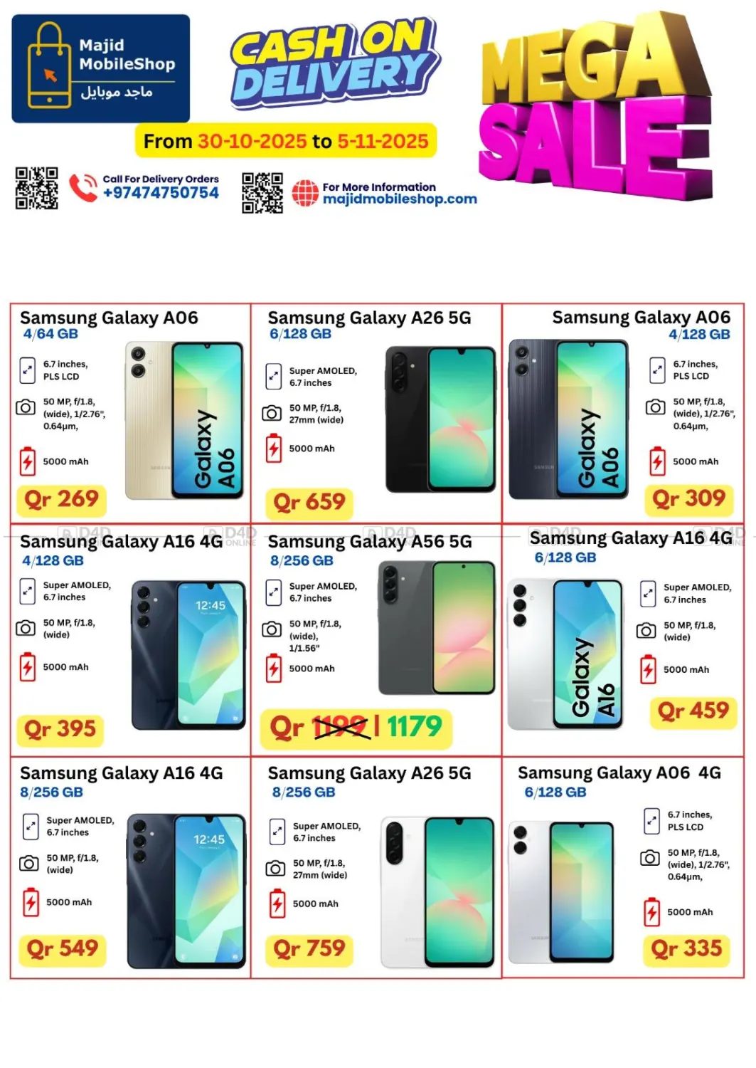 صفحة رقم 11 من Mega Sale في ماجد موبايل