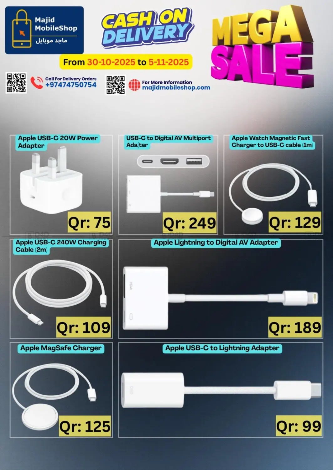 صفحة رقم 21 من Mega Sale في ماجد موبايل