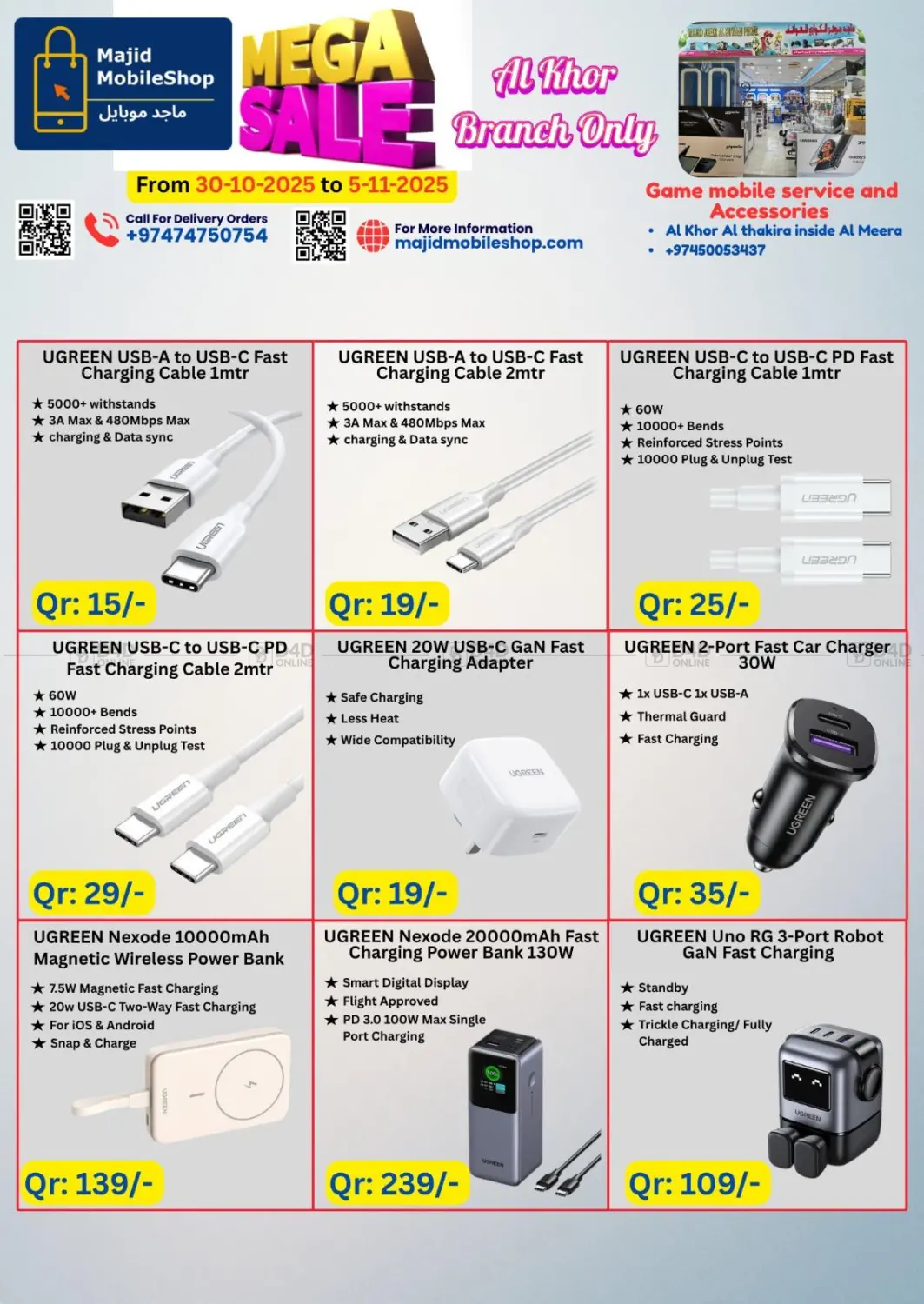 صفحة رقم 19 من Mega Sale في ماجد موبايل