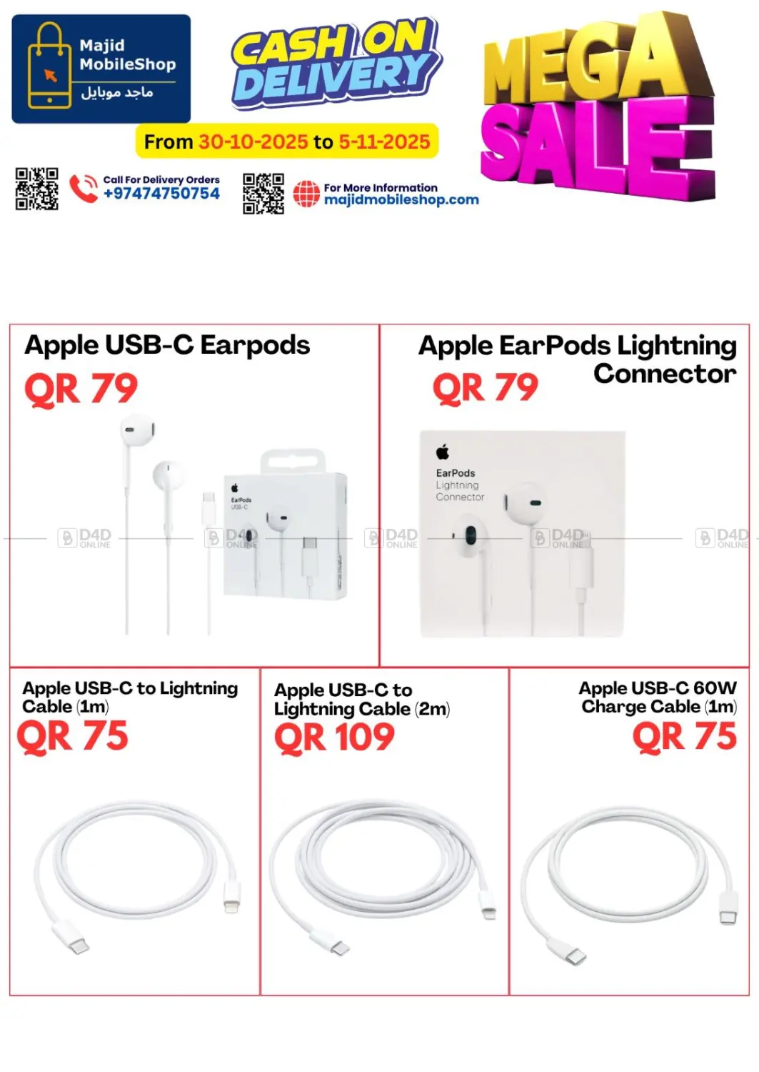 صفحة رقم 20 من Mega Sale في ماجد موبايل