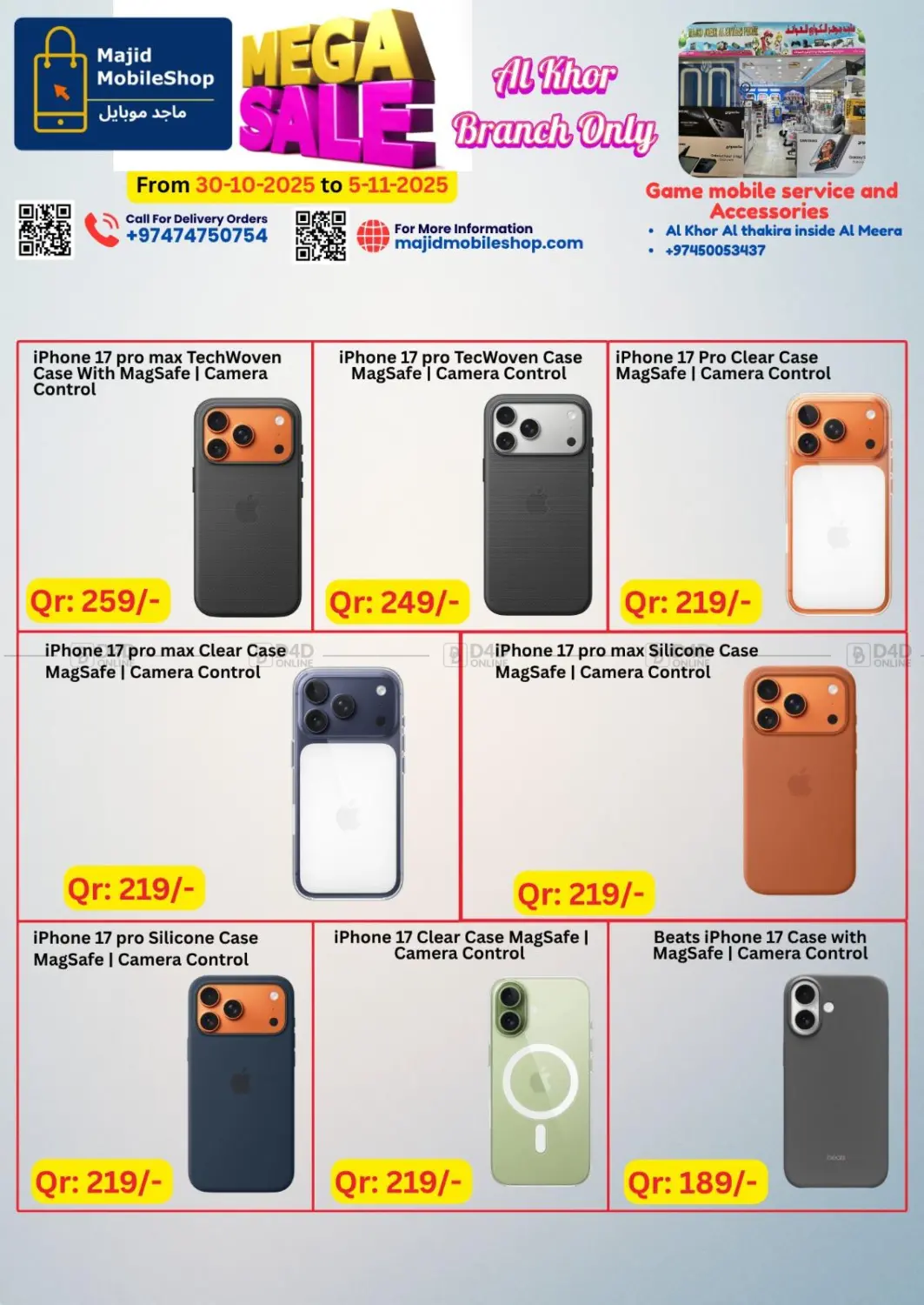 صفحة رقم 24 من Mega Sale في ماجد موبايل