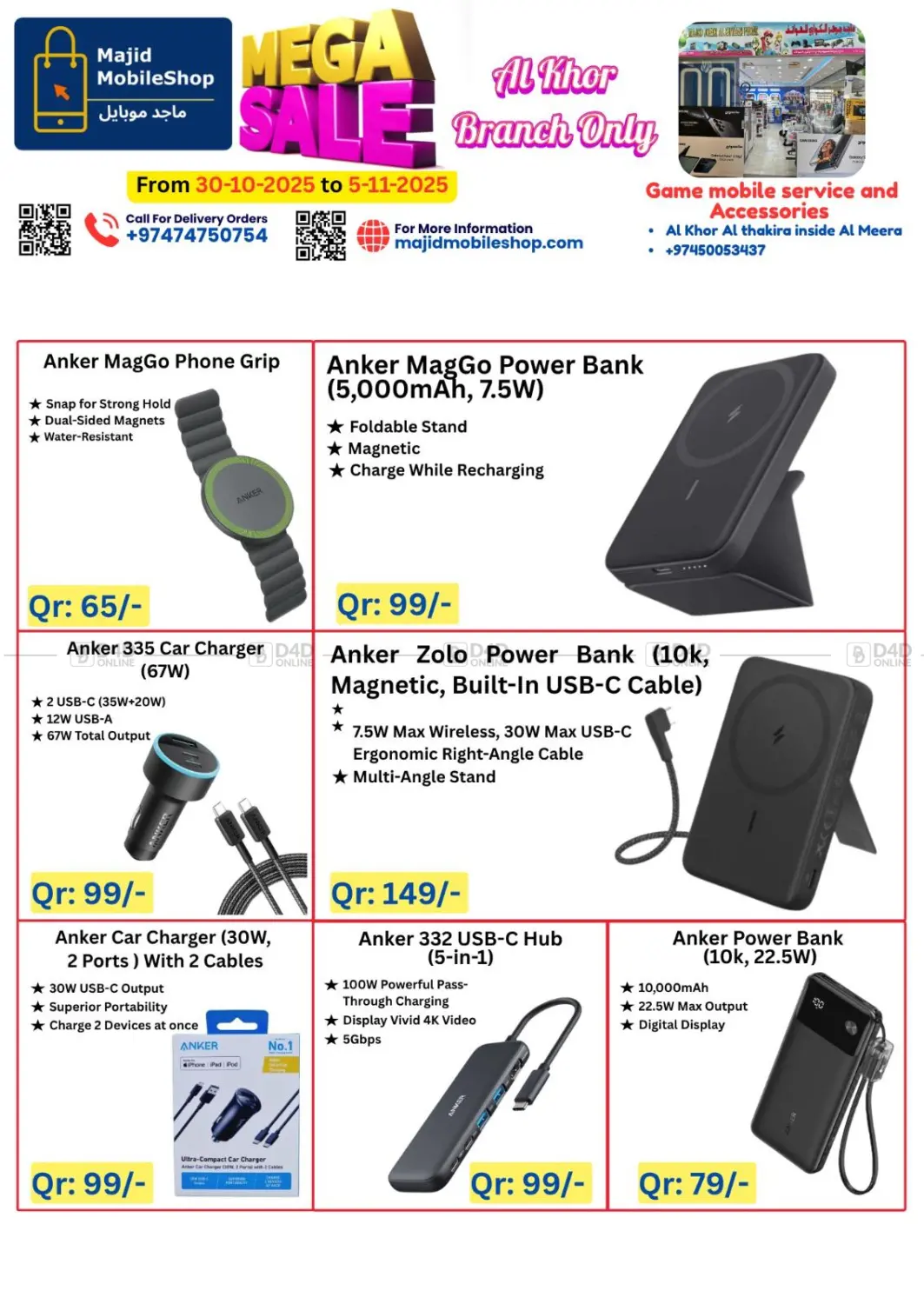 صفحة رقم 25 من Mega Sale في ماجد موبايل