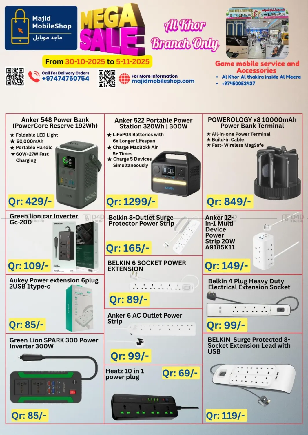 صفحة رقم 22 من Mega Sale في ماجد موبايل