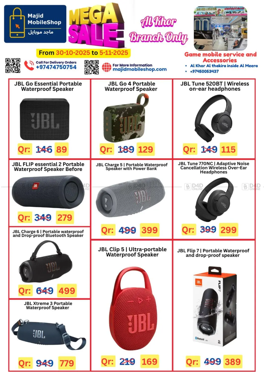 صفحة رقم 27 من Mega Sale في ماجد موبايل