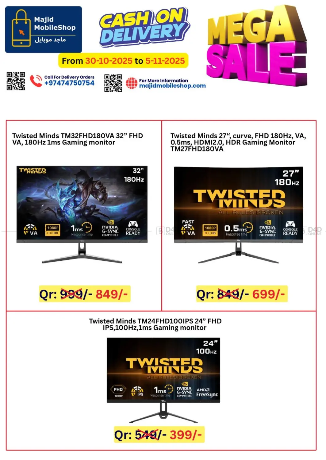 صفحة رقم 32 من Mega Sale في ماجد موبايل