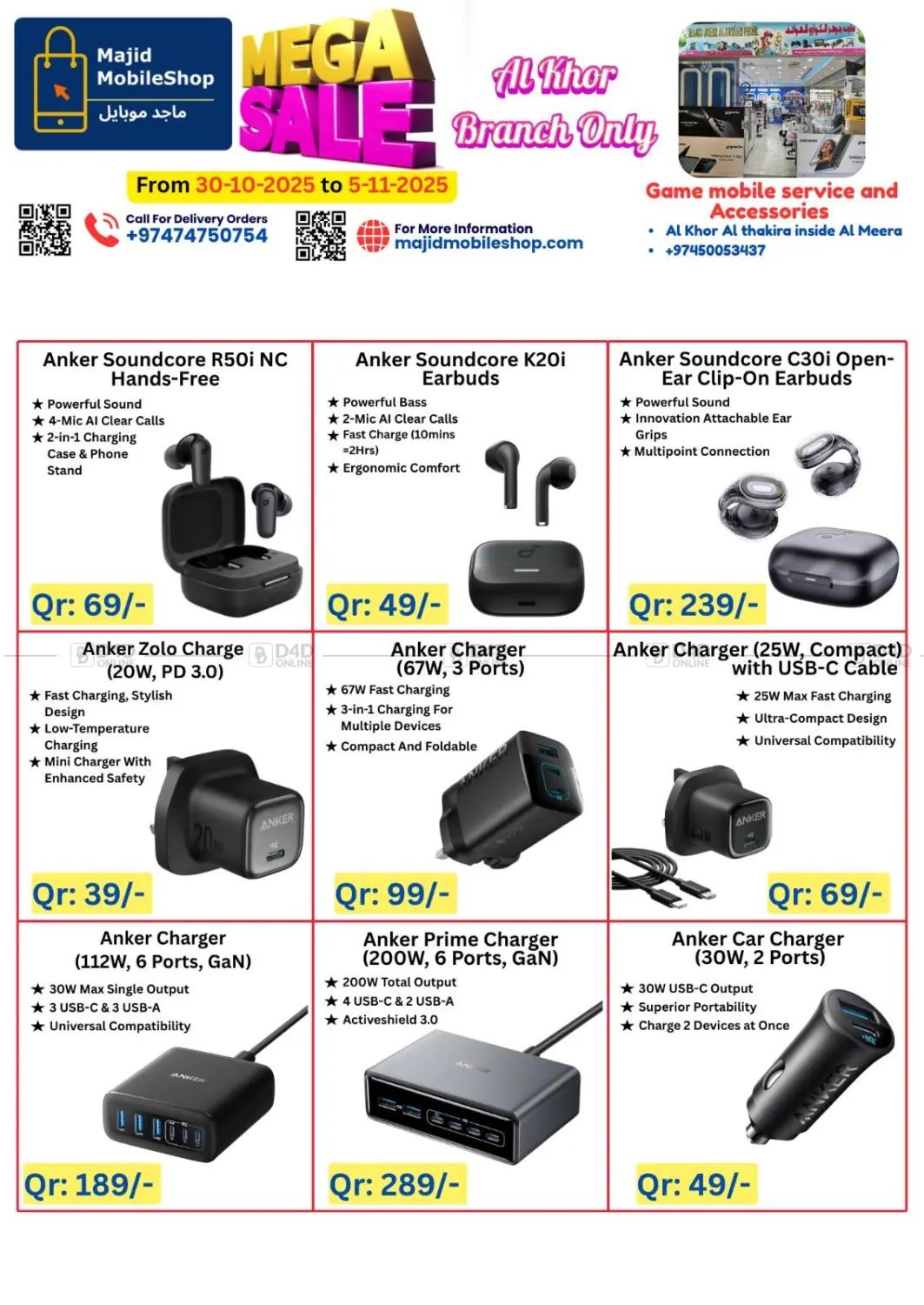 صفحة رقم 28 من Mega Sale في ماجد موبايل