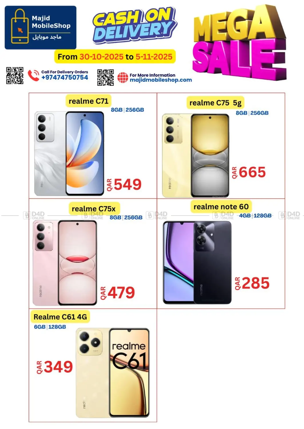 صفحة رقم 16 من Mega Sale في ماجد موبايل