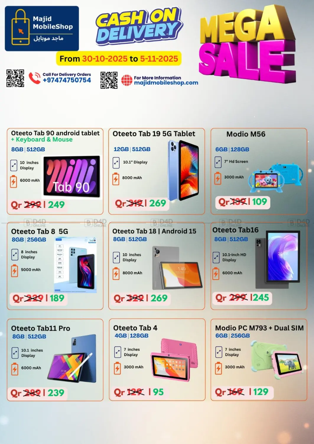 صفحة رقم 17 من Mega Sale في ماجد موبايل