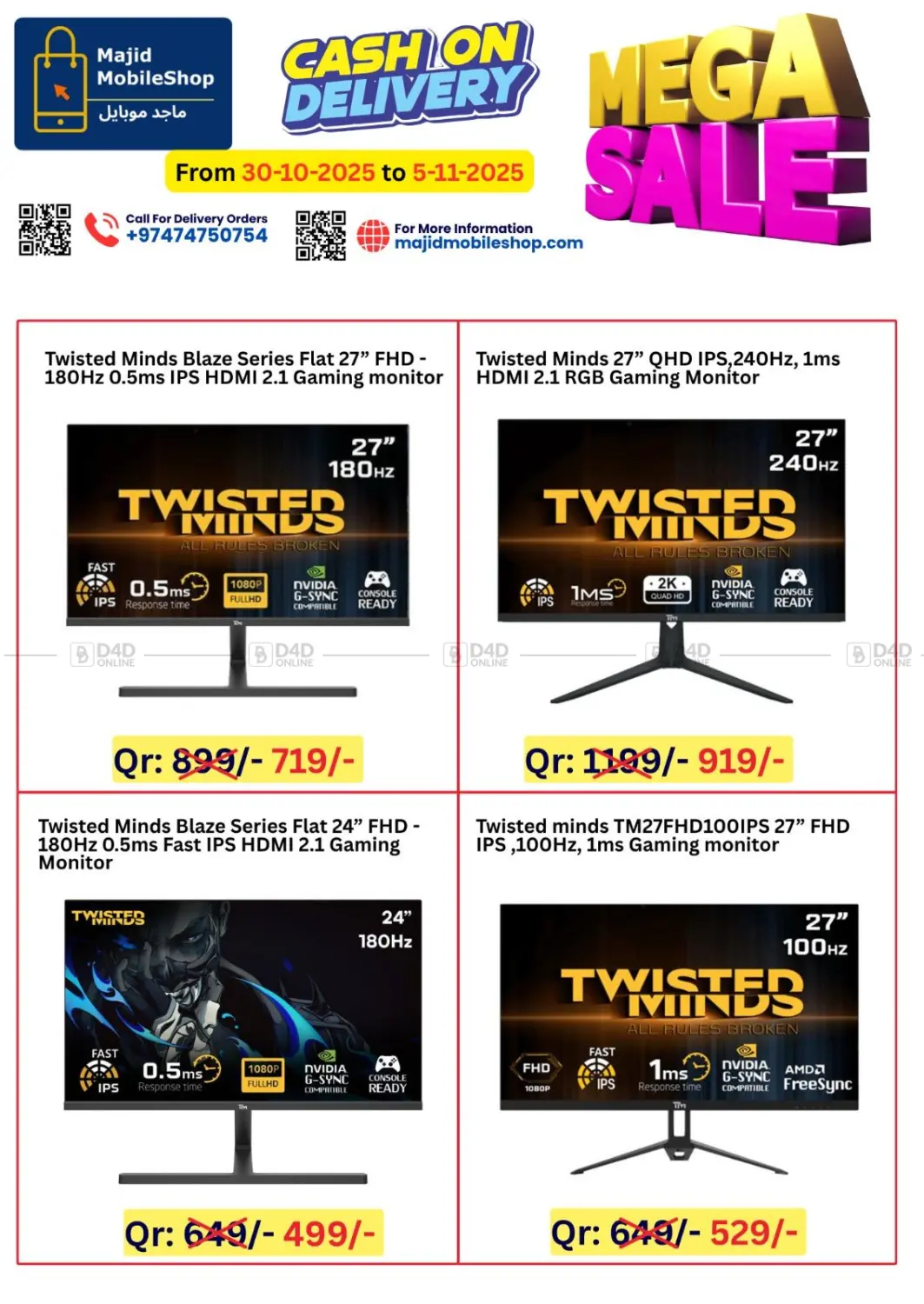 صفحة رقم 31 من Mega Sale في ماجد موبايل