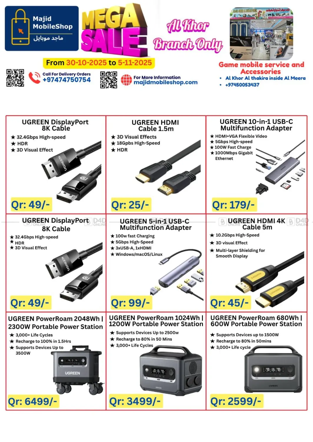 صفحة رقم 23 من تنزيلات الضخمة في ماجد موبايل