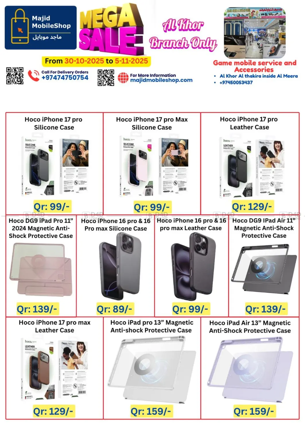 صفحة رقم 26 من تنزيلات الضخمة في ماجد موبايل