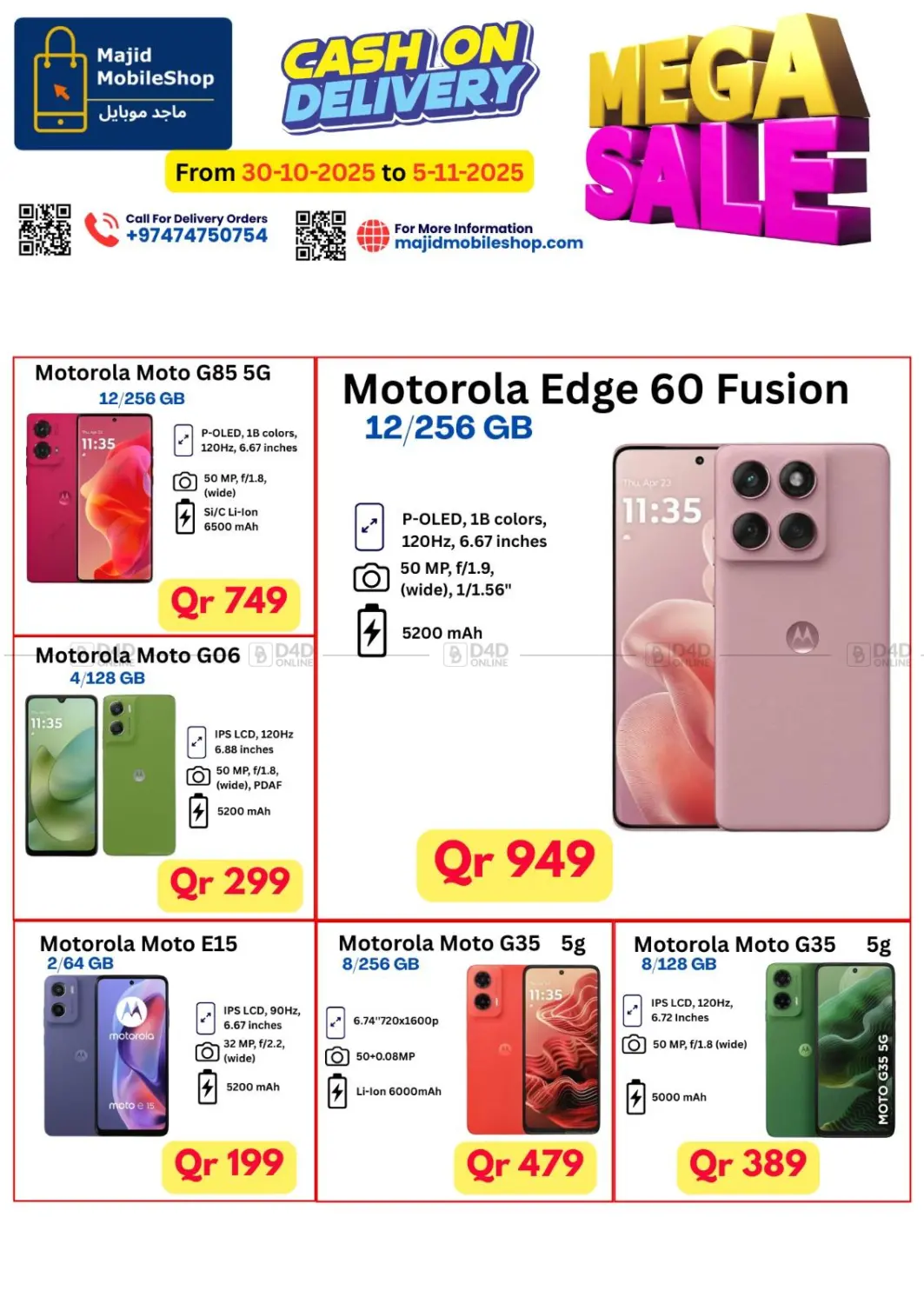 صفحة رقم 10 من تنزيلات الضخمة في ماجد موبايل