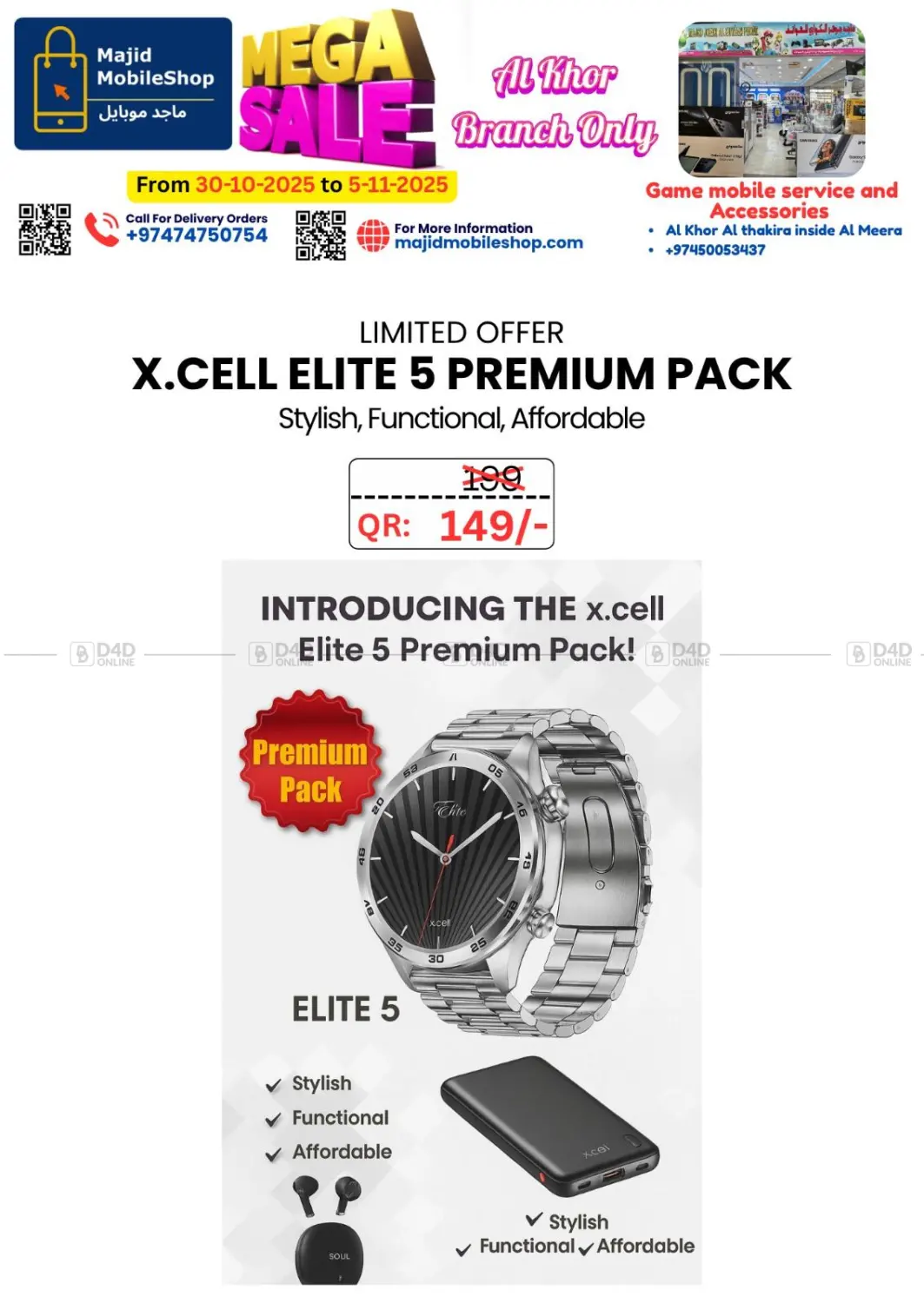 صفحة رقم 18 من تنزيلات الضخمة في ماجد موبايل