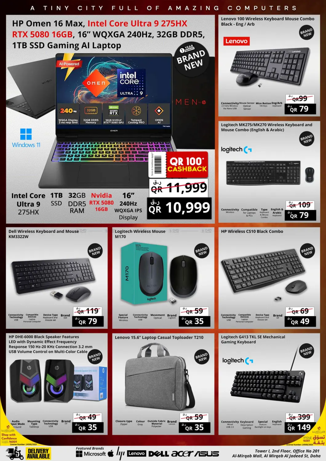 صفحة رقم 17 من Prestige Super Cashback Week في برستيج كمبيوتر