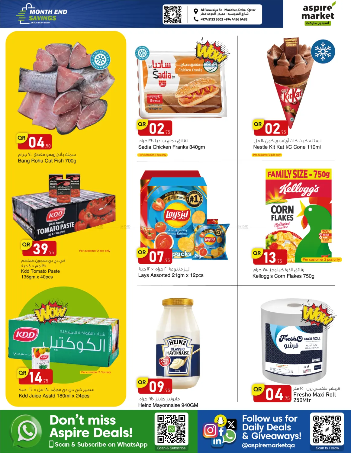 صفحة رقم 2 من Month End Savings في أسواق أسباير