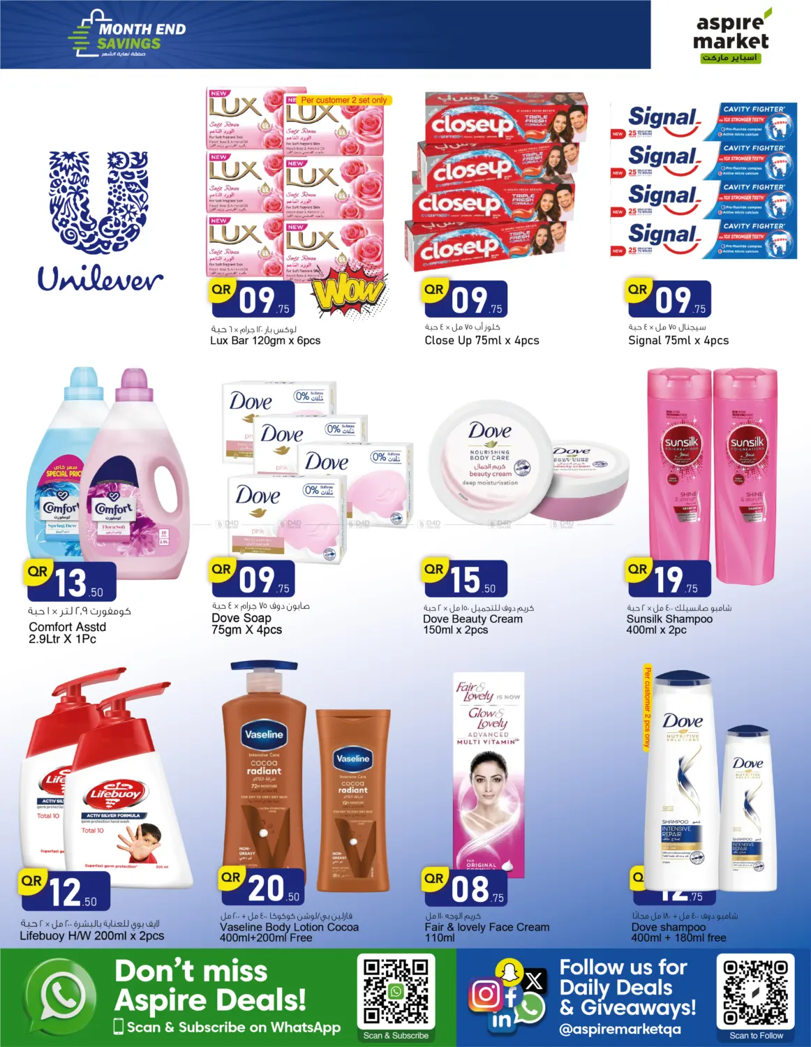 صفحة رقم 8 من Month End Savings في أسواق أسباير