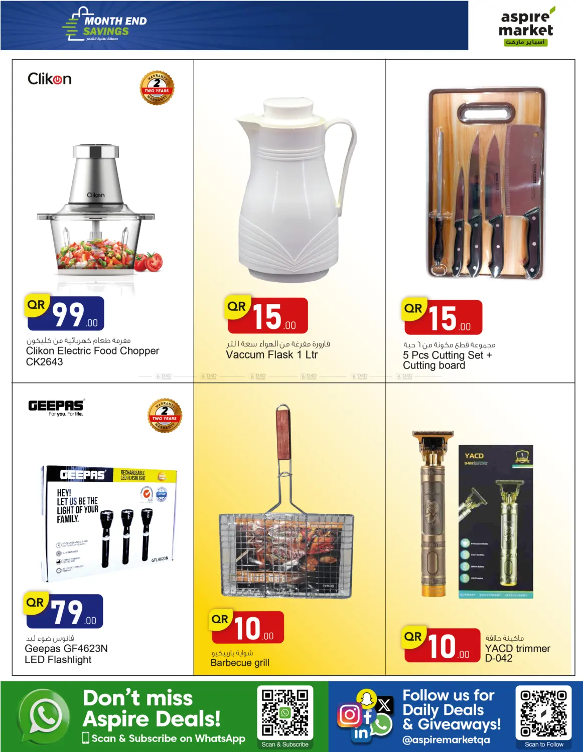 صفحة رقم 10 من Month End Savings في أسواق أسباير